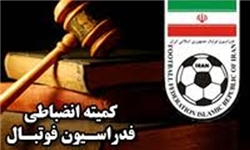  محرومیت و جریمه نقدی