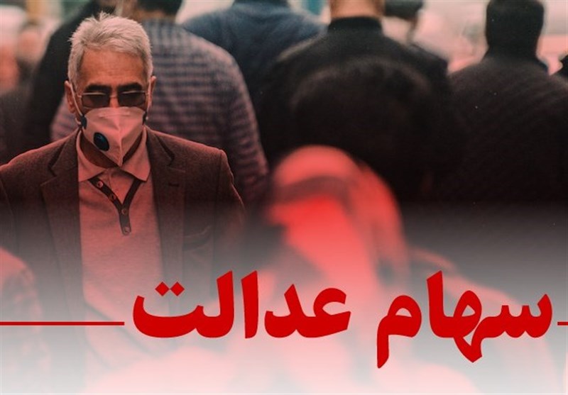 فعلاً هیچ‌گونه ثبت‌نام جدیدی برای سهام عدالت وجود ندارد/ مراقب کلاهبرداران باشید