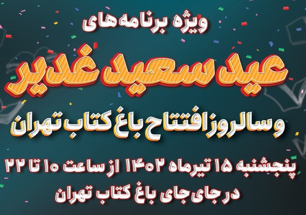 از پرفورمنس «دستی برای بیعت» تا موسیقی