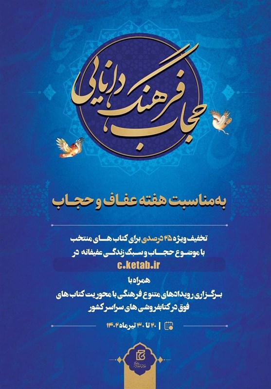 این کتاب‌ها را با تخفیف ۲۵ درصد بخرید