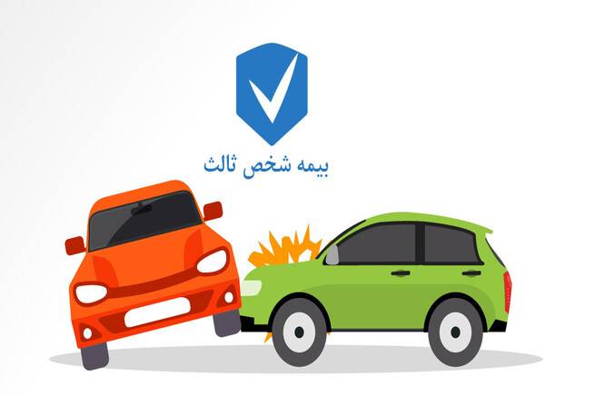 صدور‌ و تمدید بیمه نامه شخص ثالث از امروز مشروط شد