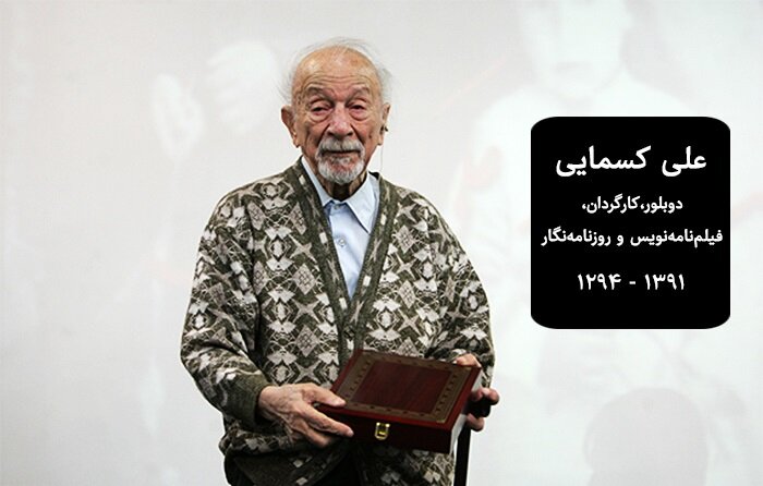 جالی خالی پدر دوبله ایران