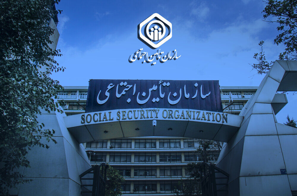 تکذیبیه تأمین‌اجتماعی در پی انتشار شایعاتی مبنی بر تغییرات مدیریتی این سازمان