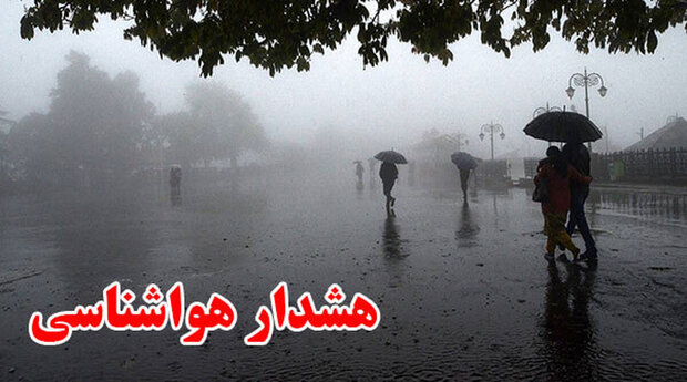 هشدار بارش‌های سیل‌آسا 