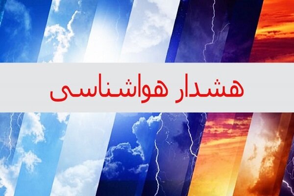 هشدار وقوع دمای بالای ۴۹ درجه و احتمال آتش‌سوزی‌ مراتع