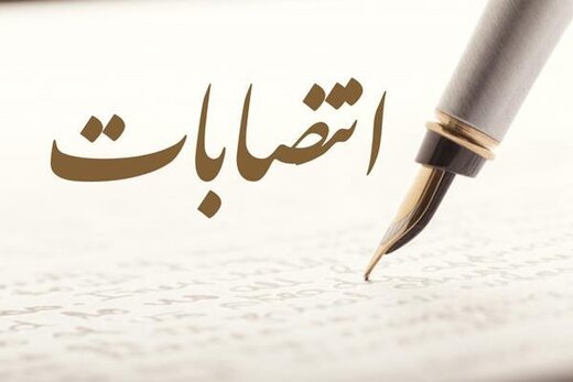 سرپرست دفتر امورسیاسی، انتخابات و تقسیمات کشوری استانداری فارس منصوب شد