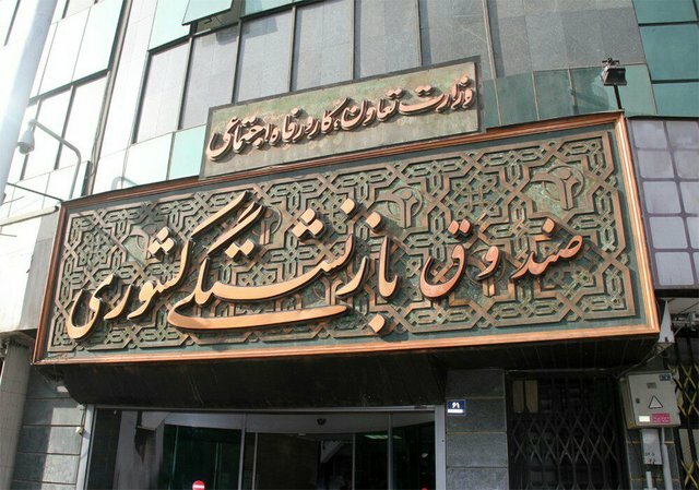  تسویه مطالبات متناسب‌سازی حقوق بازنشستگان تا شهریور