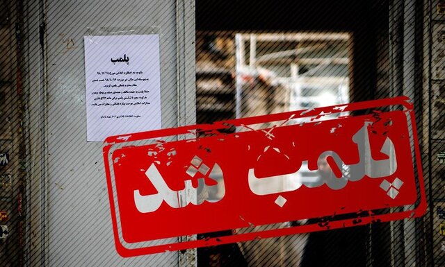 یک تالار برگزاری کنسرت در اهواز پلمب شد