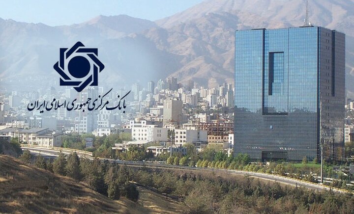 بانک مرکزی چگونگی صدور مجوز تاسیس صندوق قرض‌الحسنه را اعلام کرد