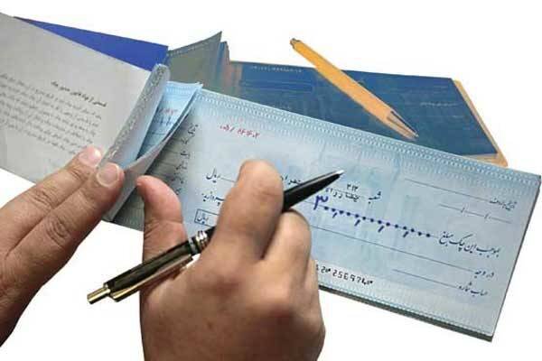 چک‌های قدیمی فقط در بانک خودشان پذیرفته می‌شوند