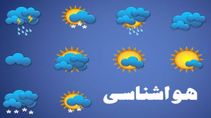 افزایش تدریجی دما در کشور، هشدار 