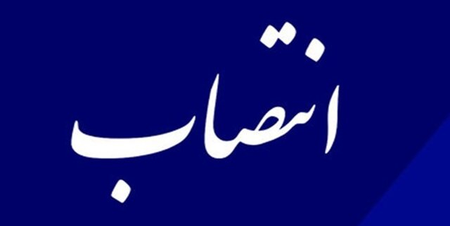 مشاور استاندار در امور انتخابات منصوب شد