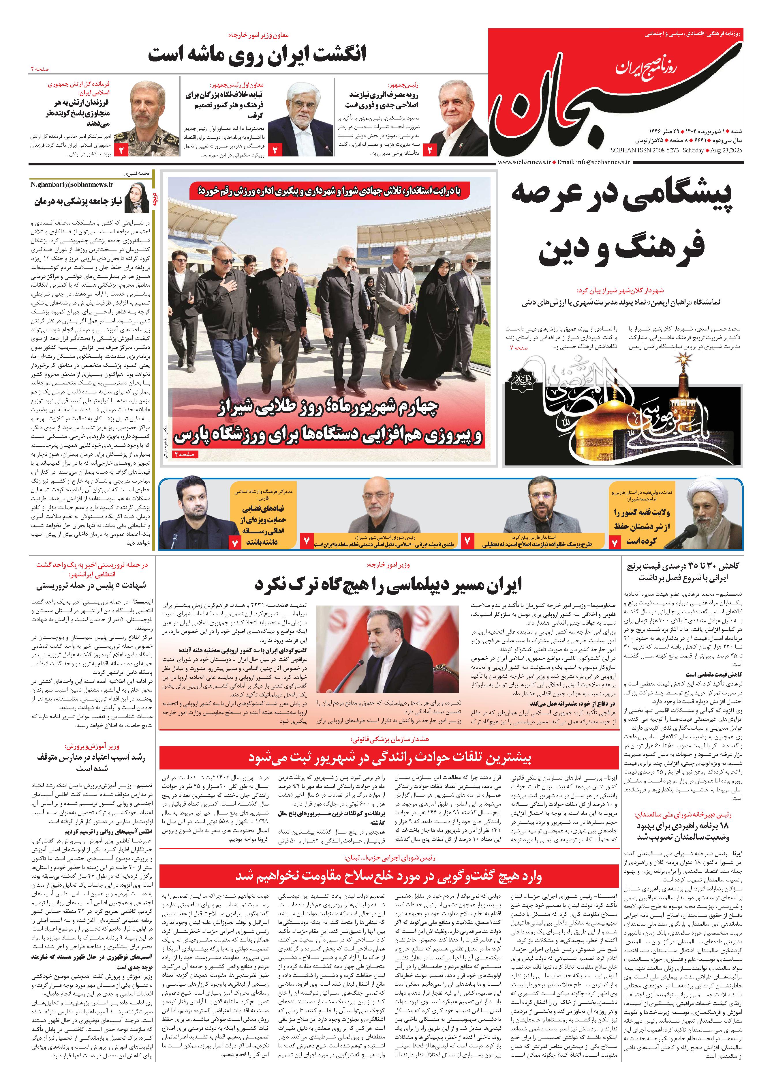 شماره 6641