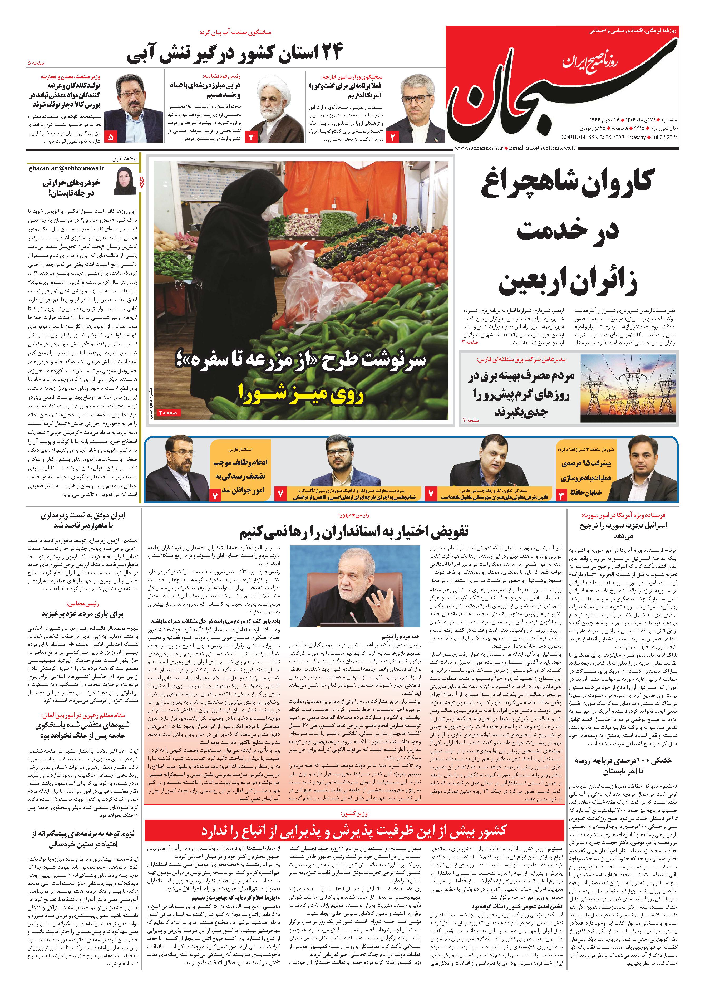 شماره 6615