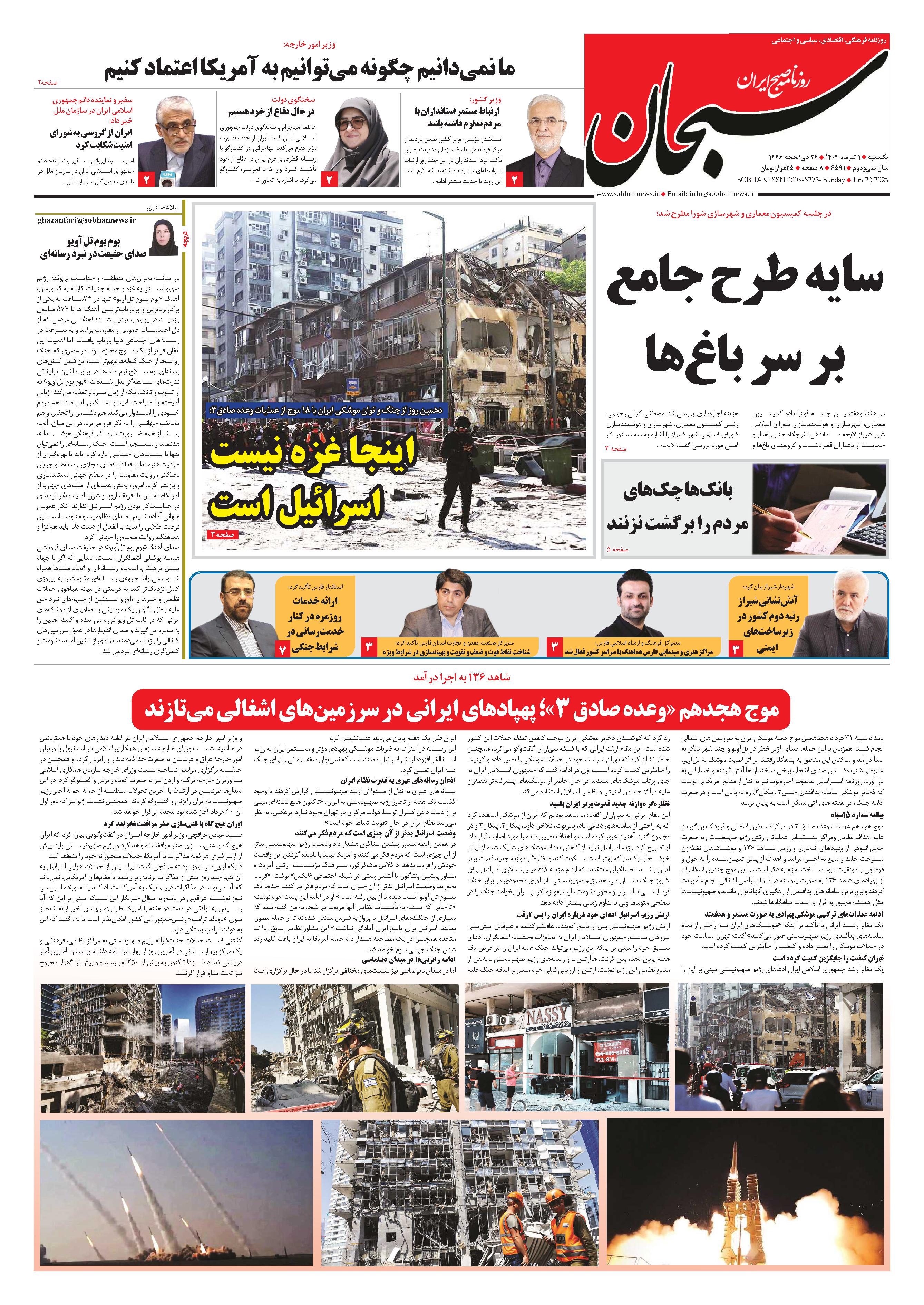 شماره 6591