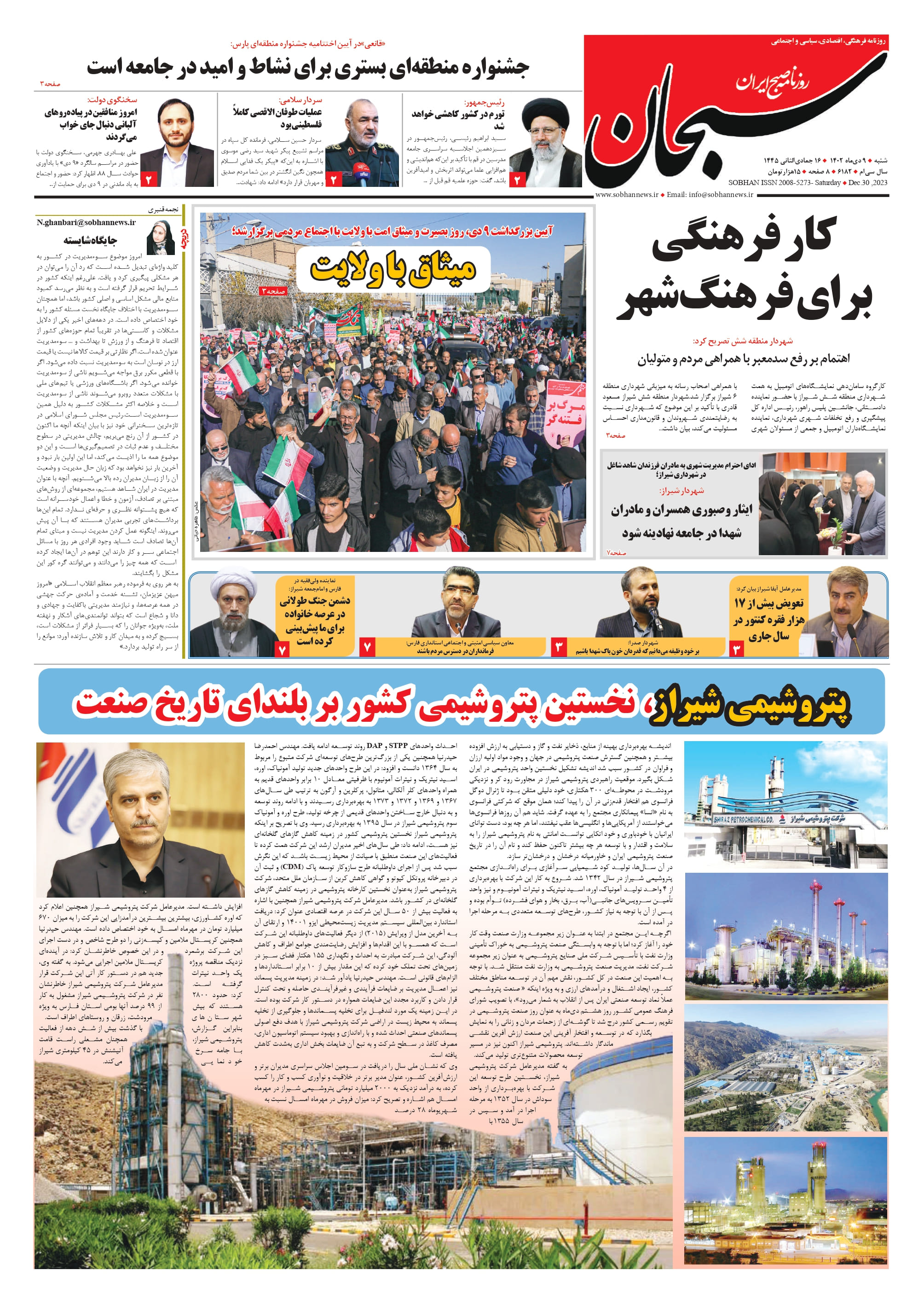شماره ۶۱۸۲