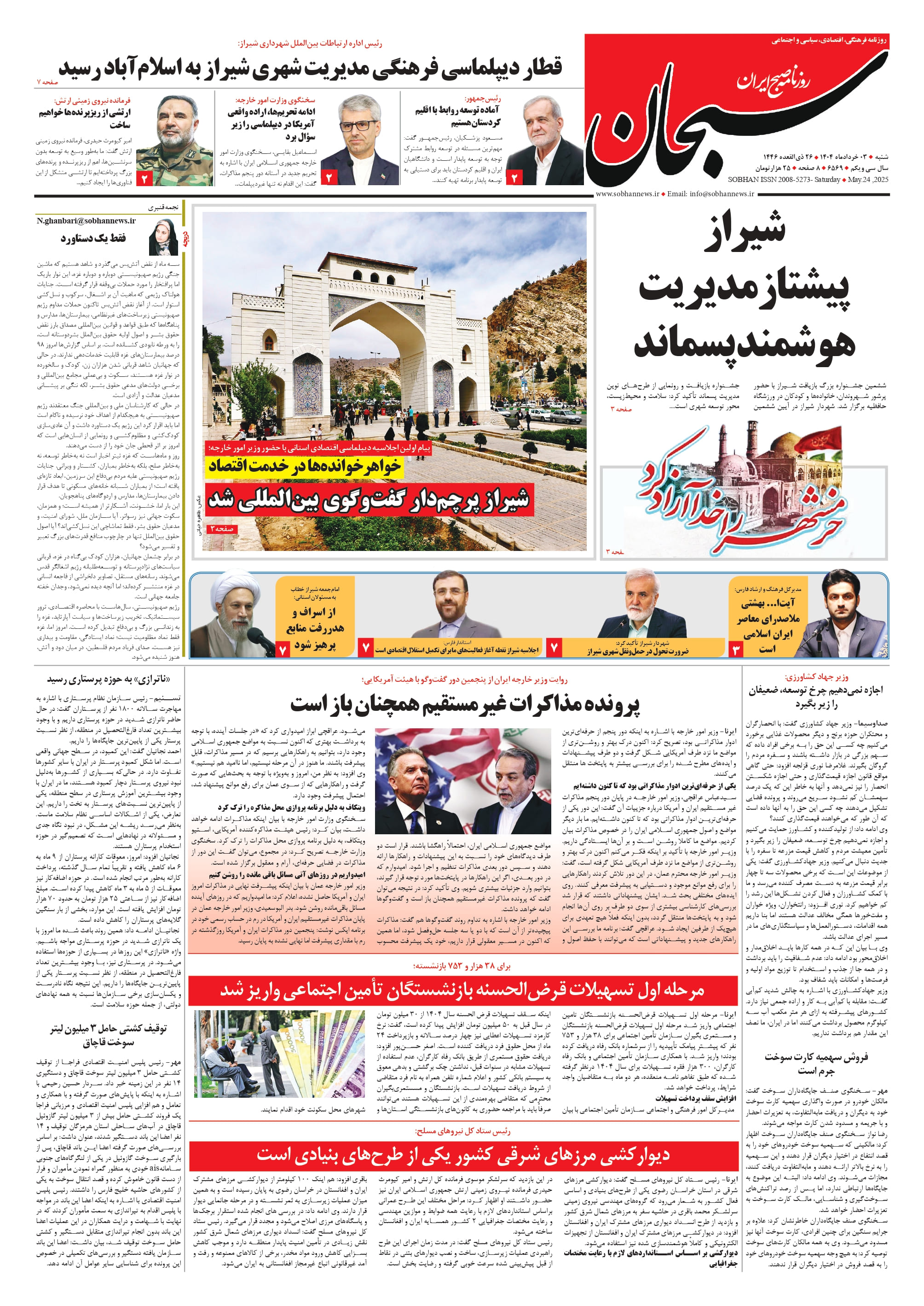 شماره 6569