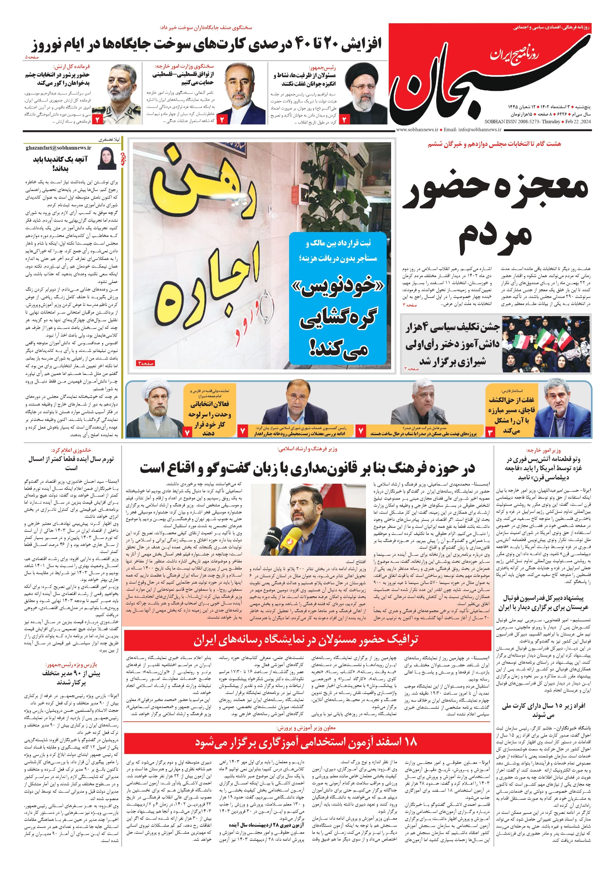 شماره ۶۲۲۶