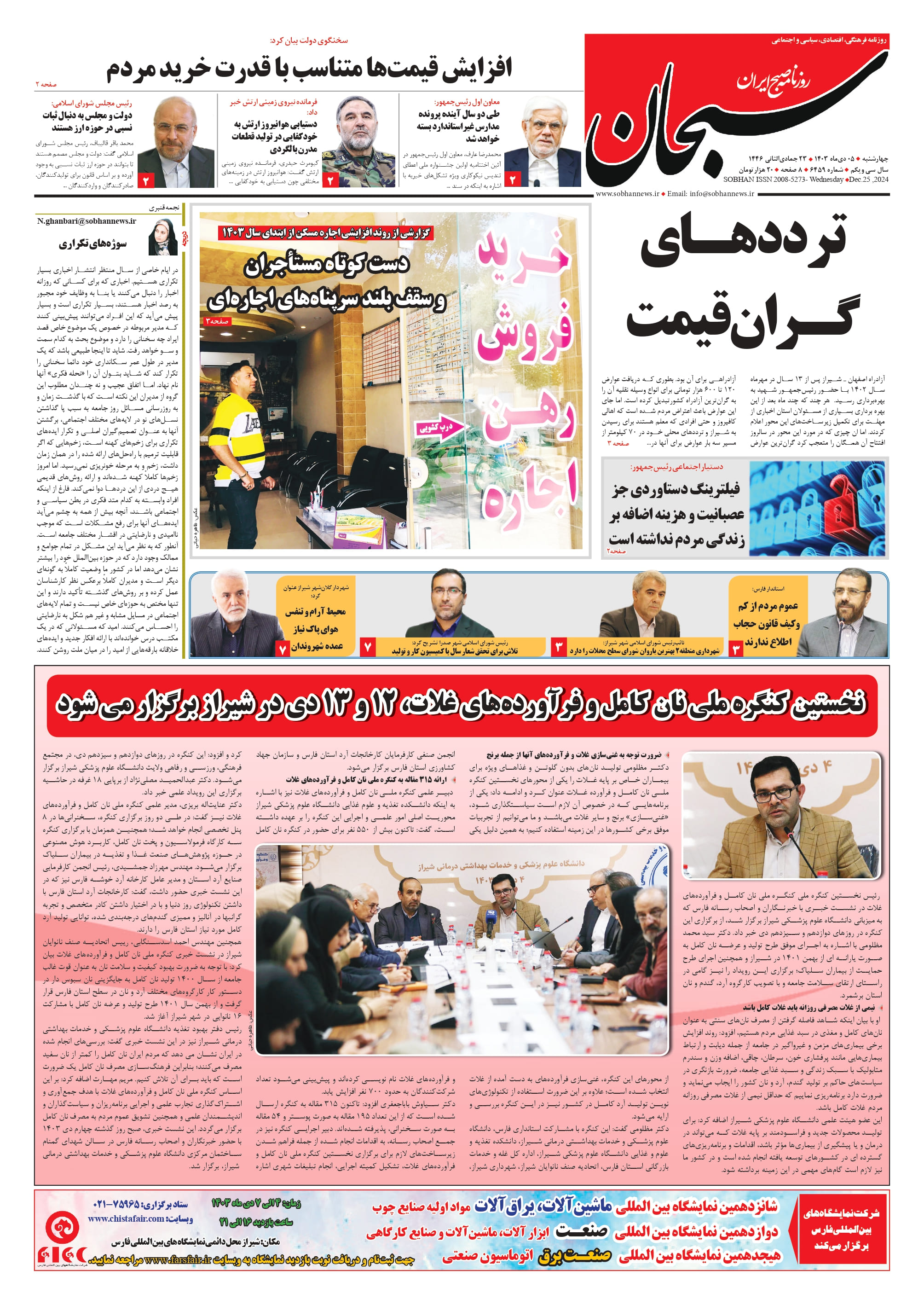 شماره ۶۳۷۲
