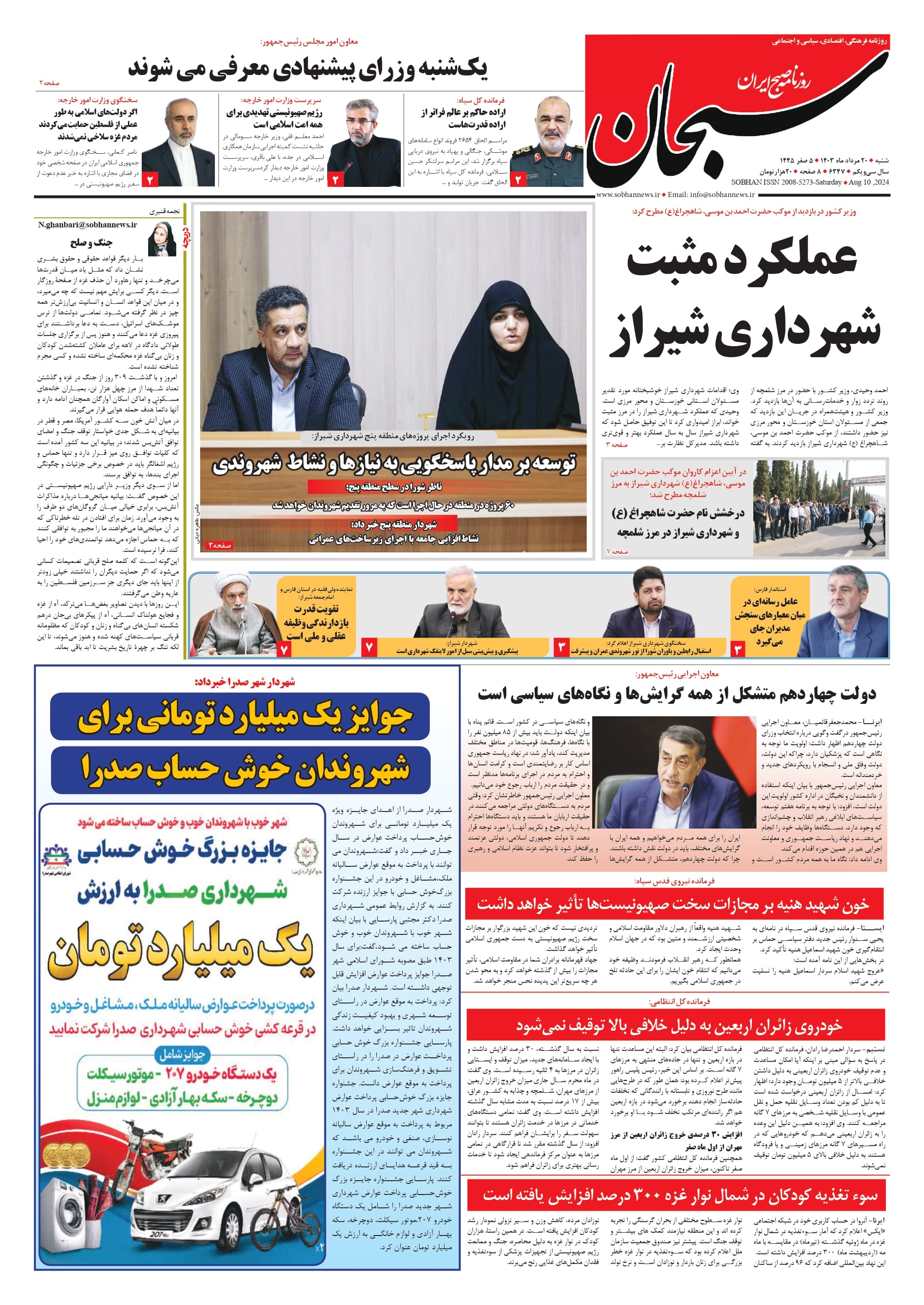 شماره ۶۲۰۵