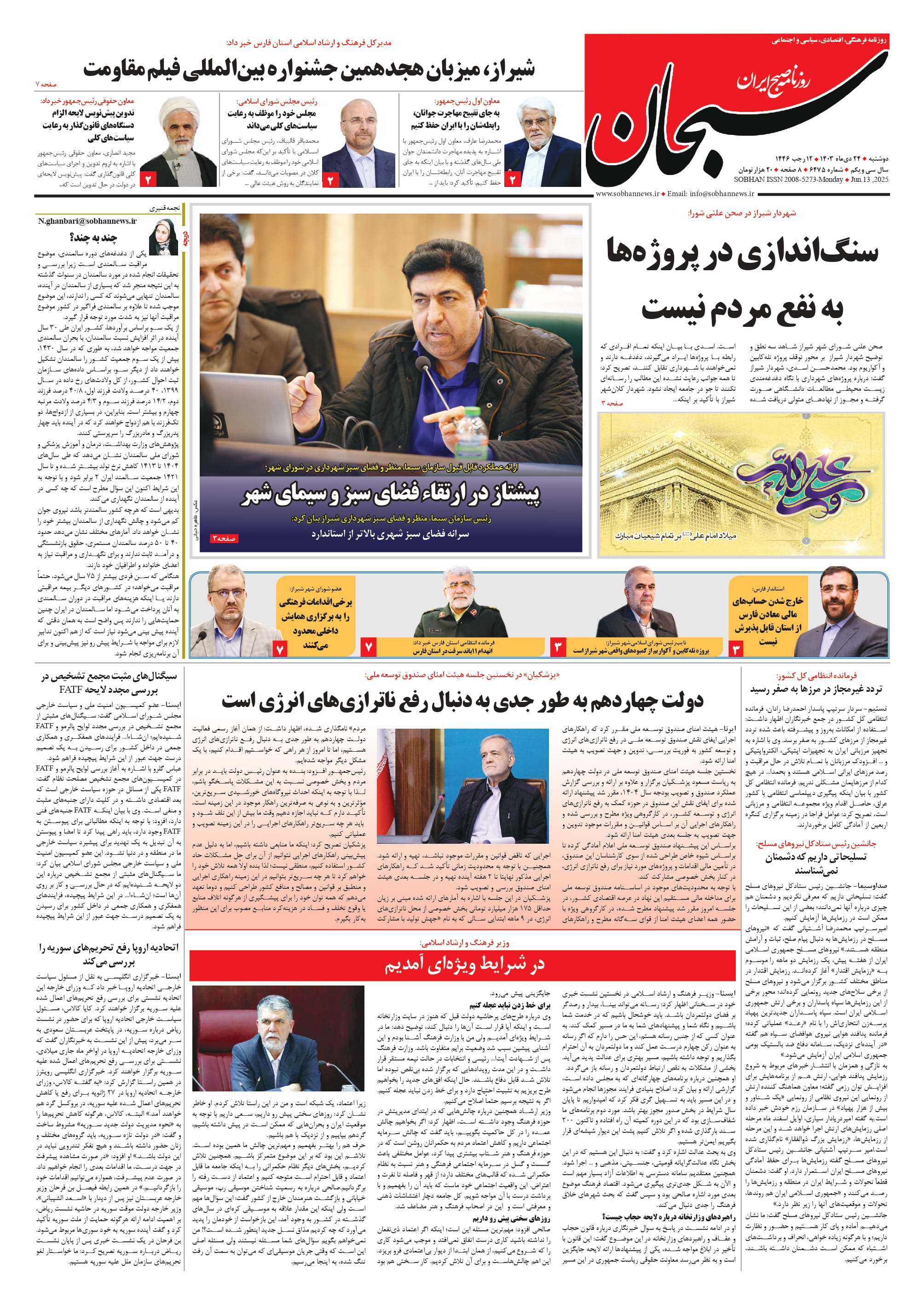 شماره ۶۴۶۱