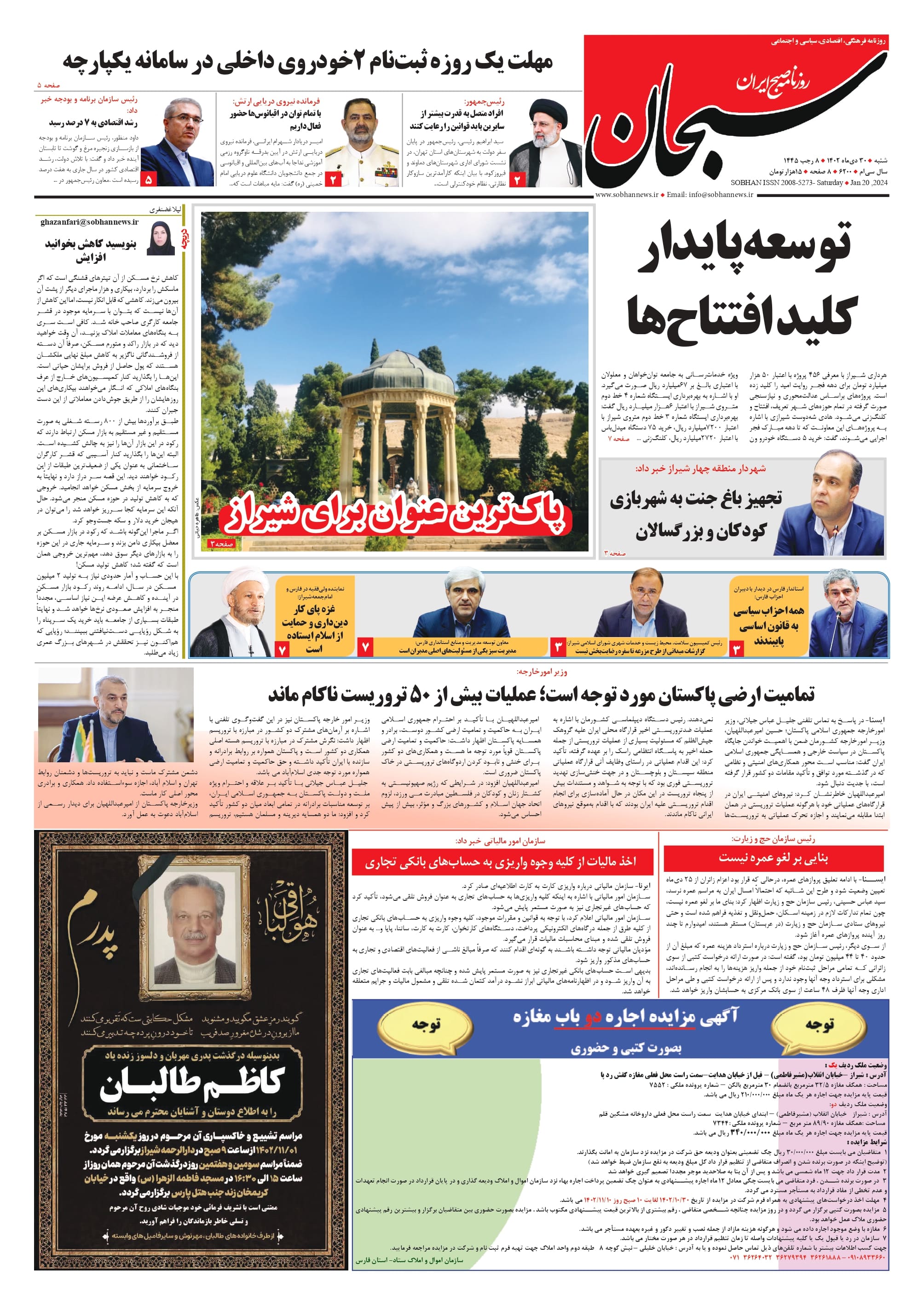 شماره ۶۲۰۰