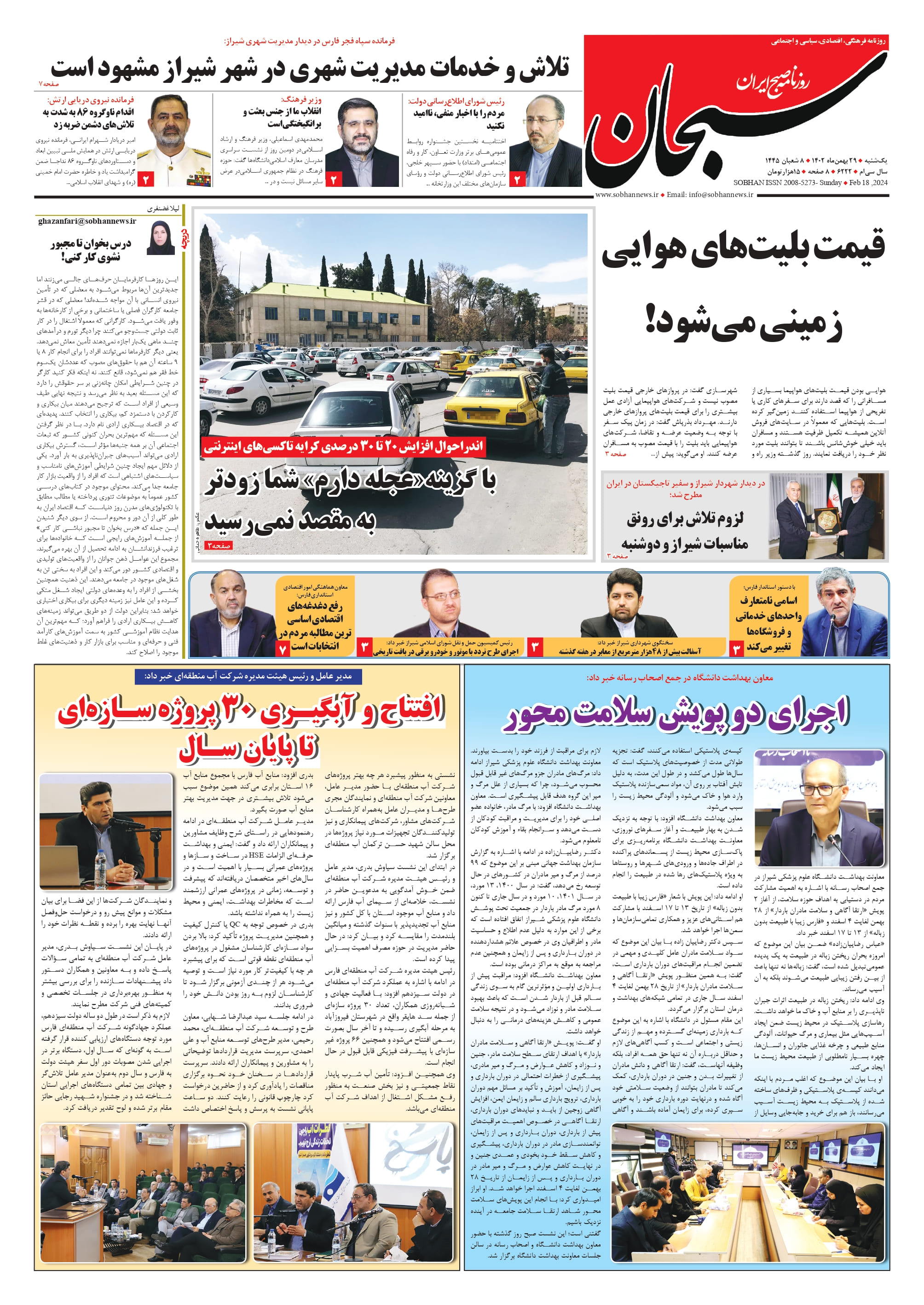 شماره ۶۲۲۲