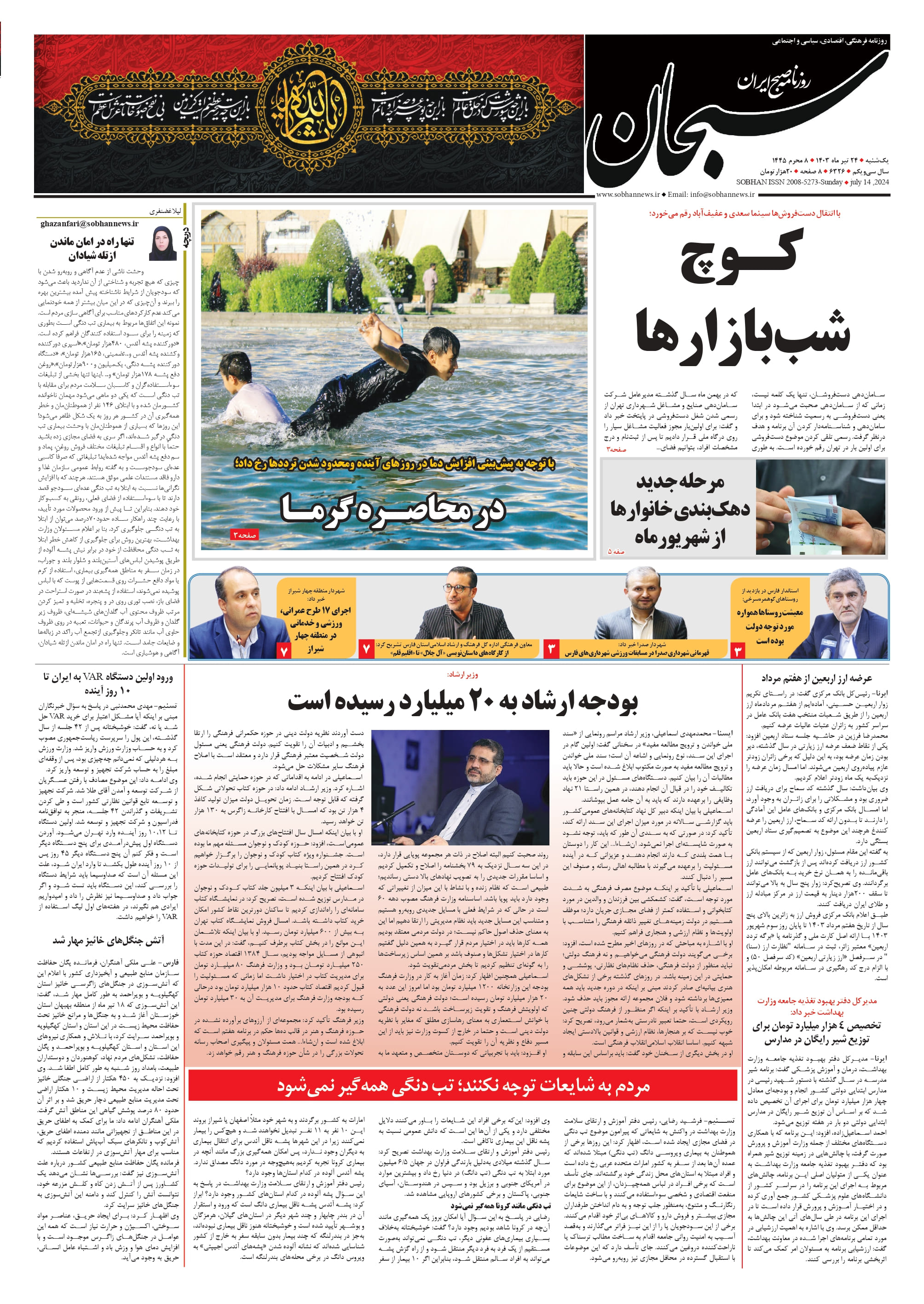 شماره ۶۳۲۶