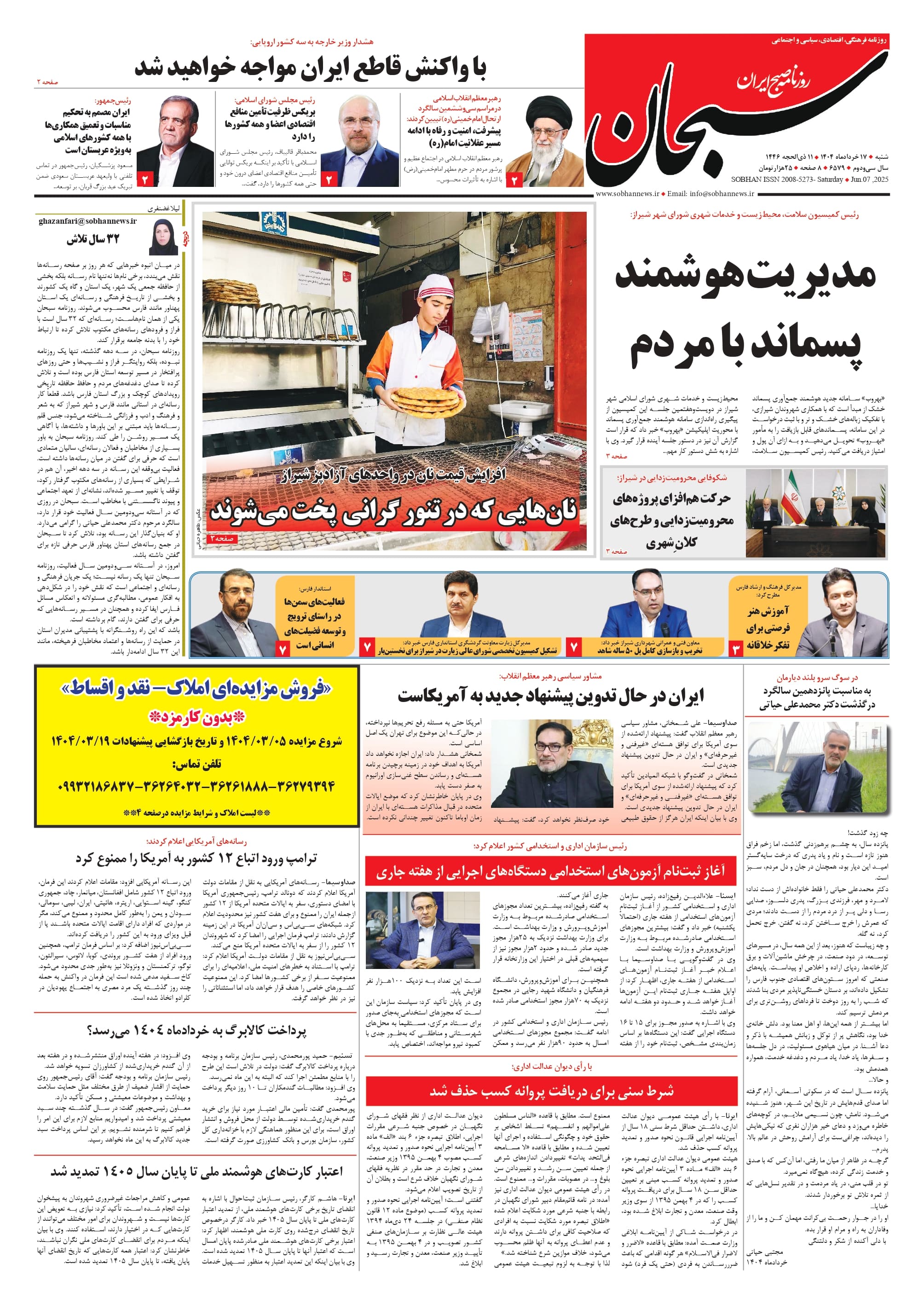 شماره 6579