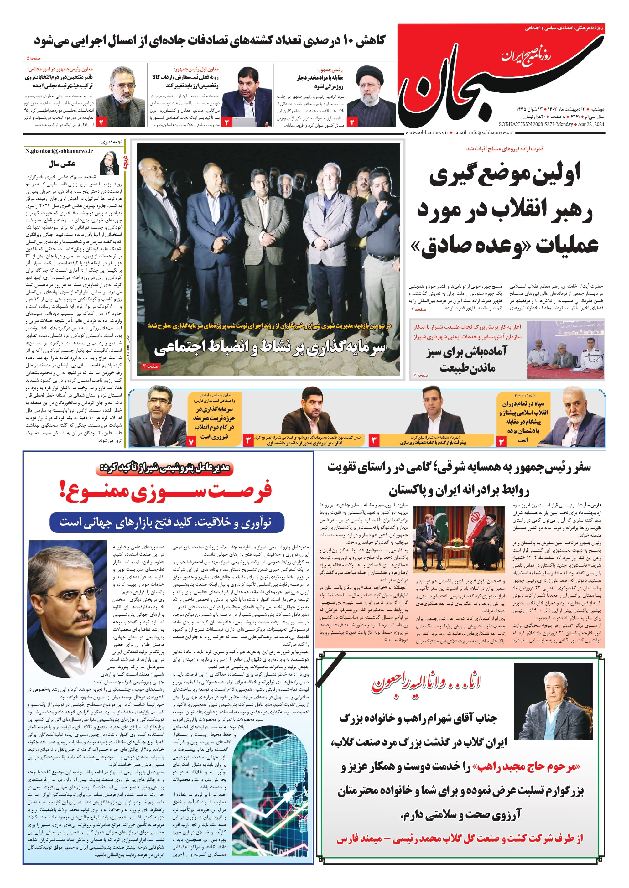 شماره ۶۲۶۱