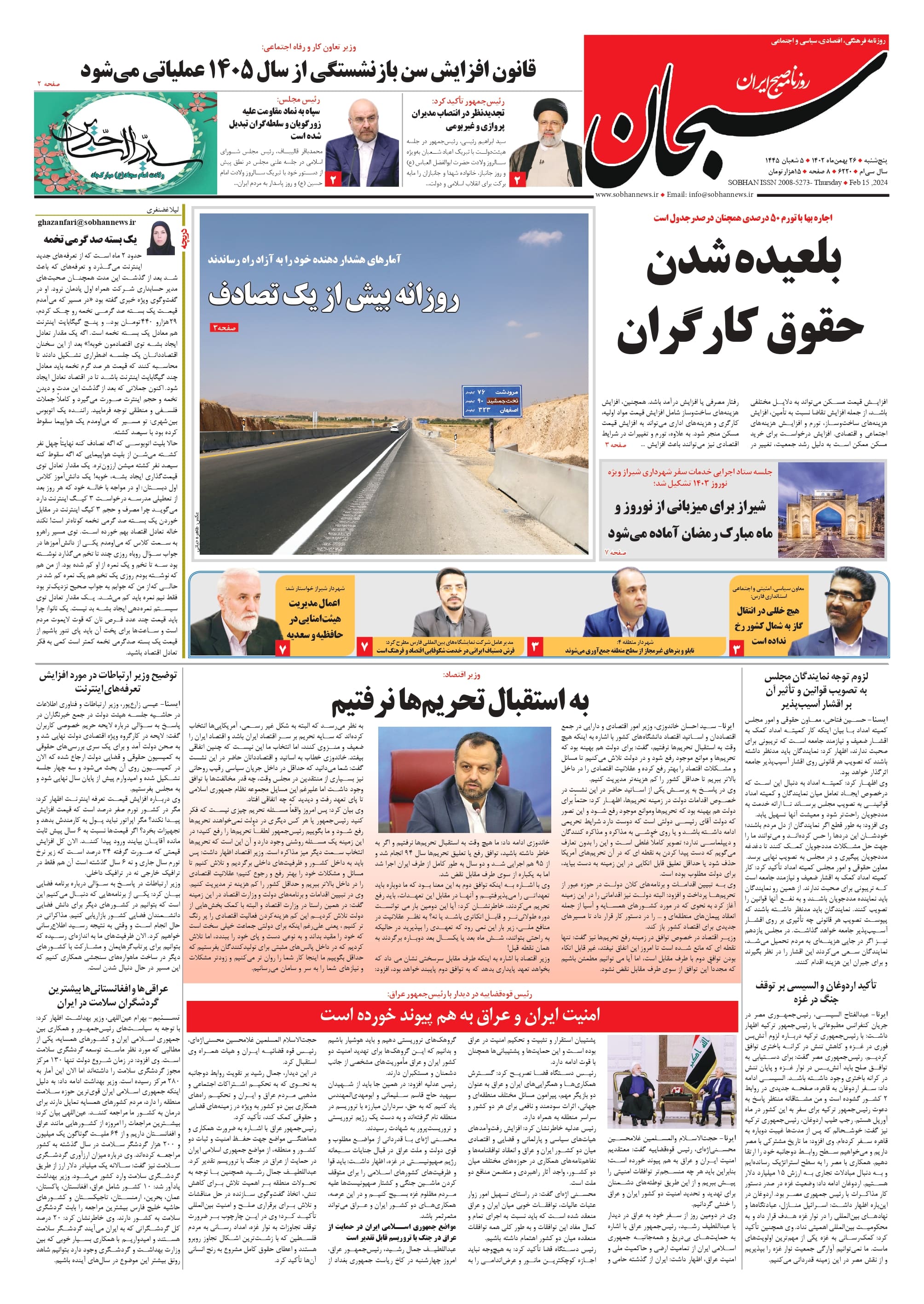 شماره ۶۲۲۰