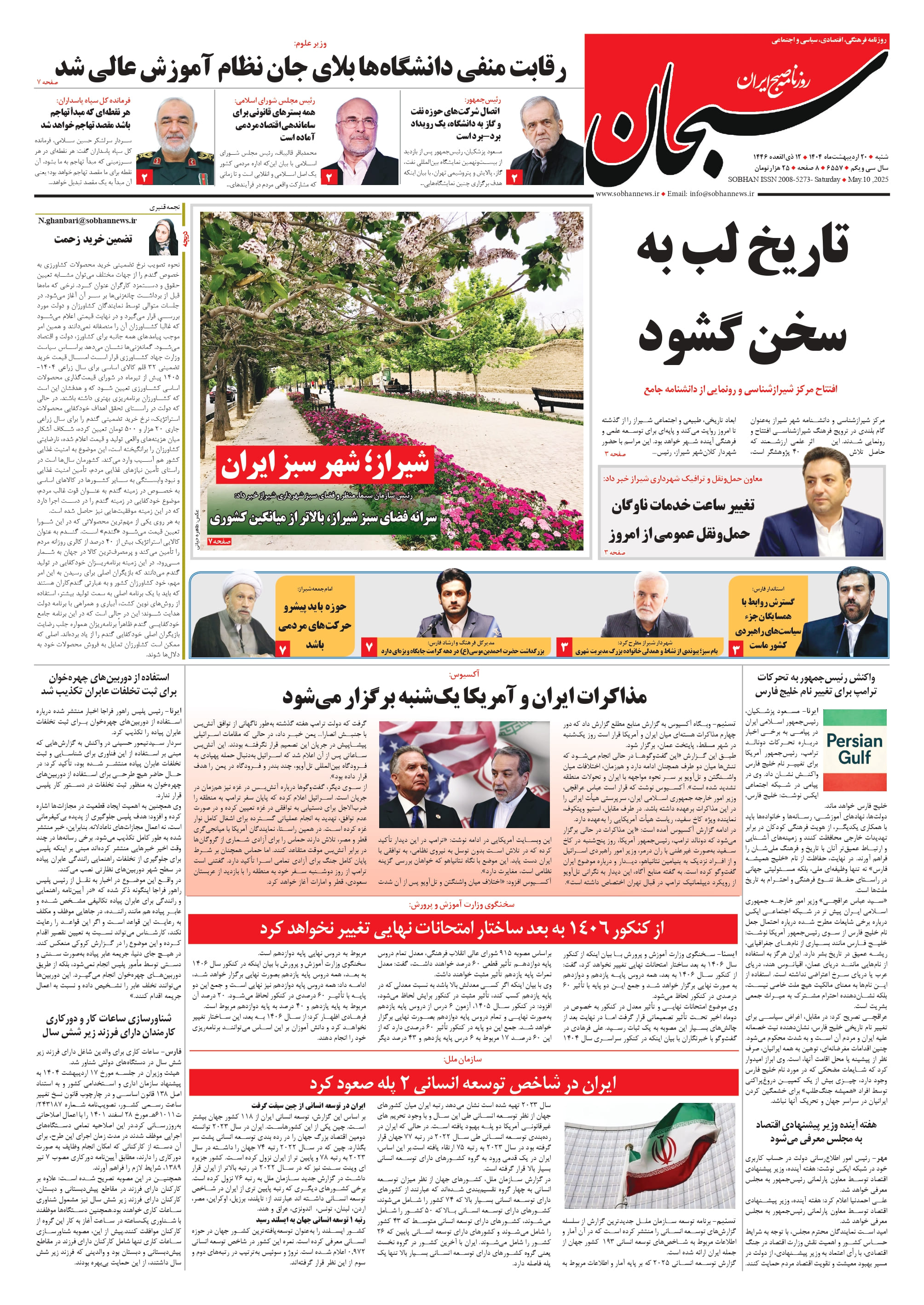 شماره 6557