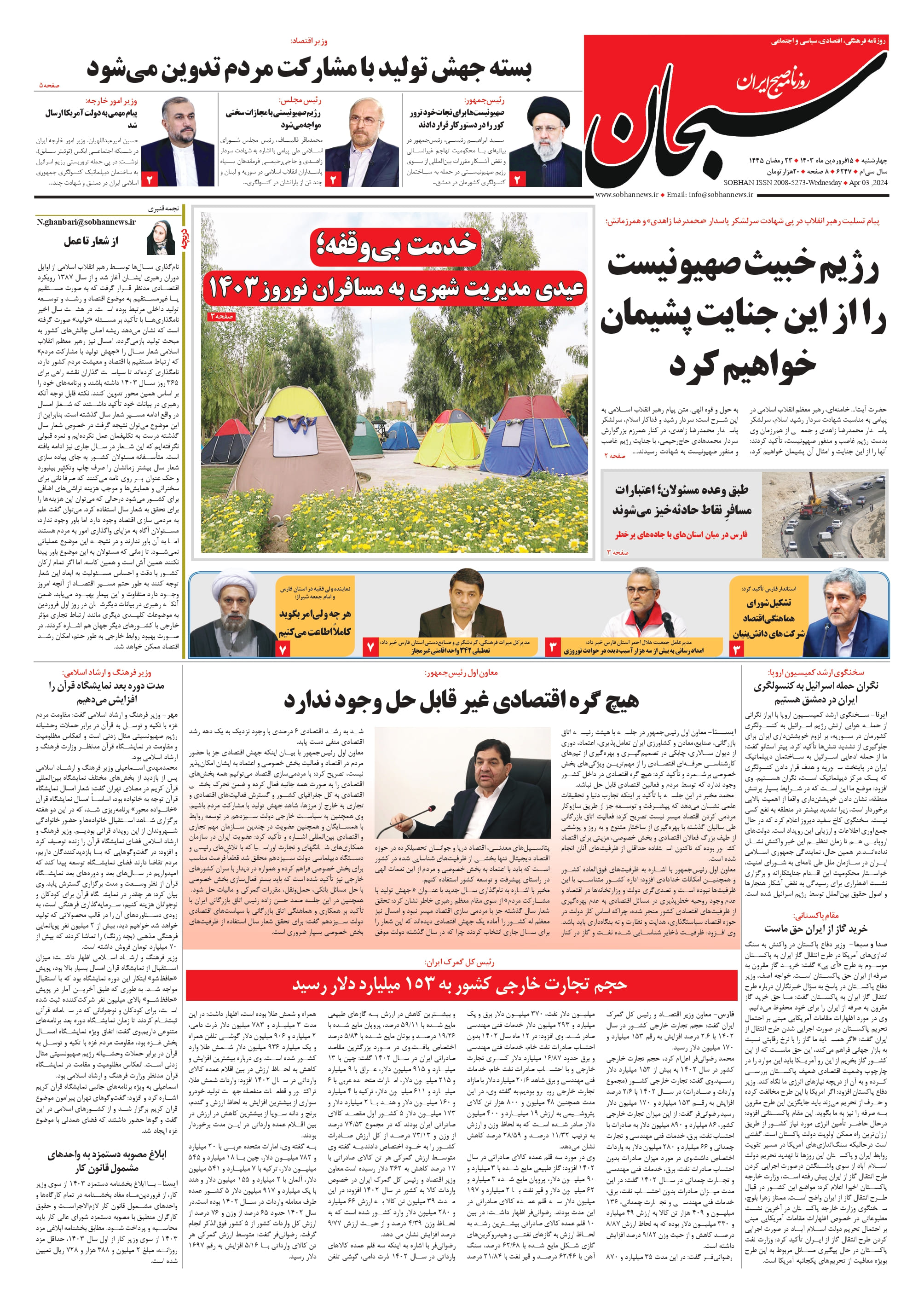 شماره ۶۲۴۷