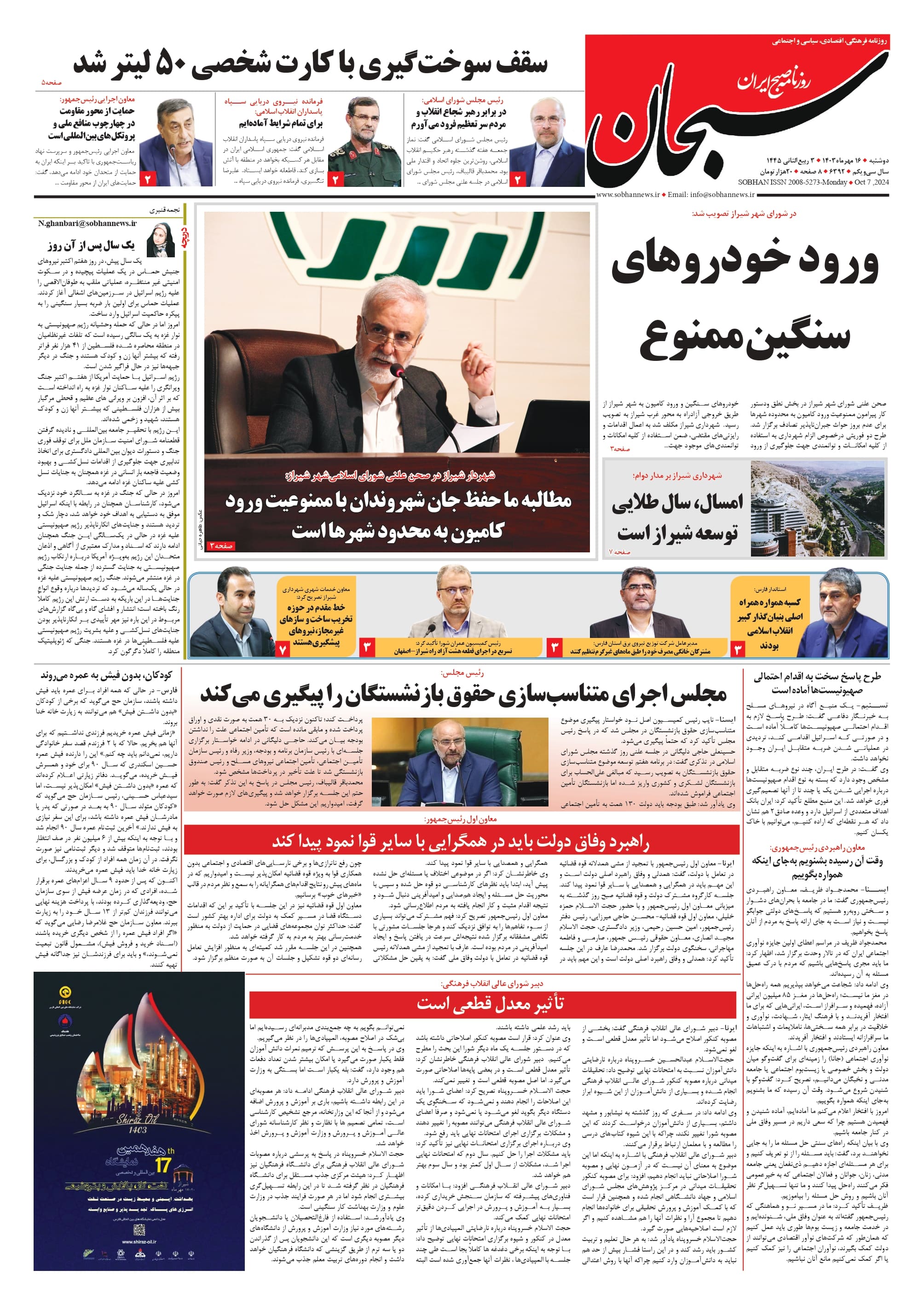 شماره 6392
