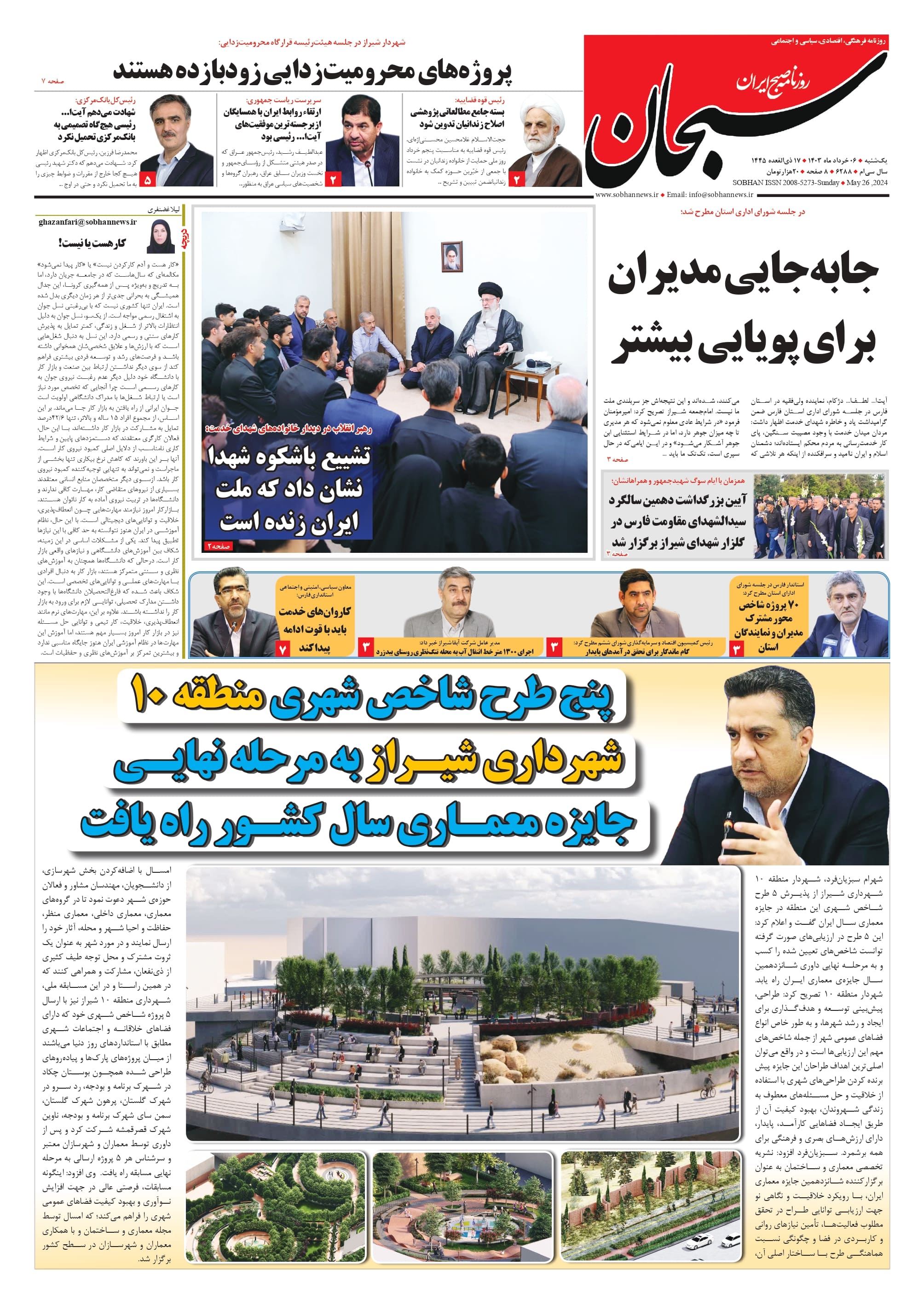 شماره ۶۲۸۸