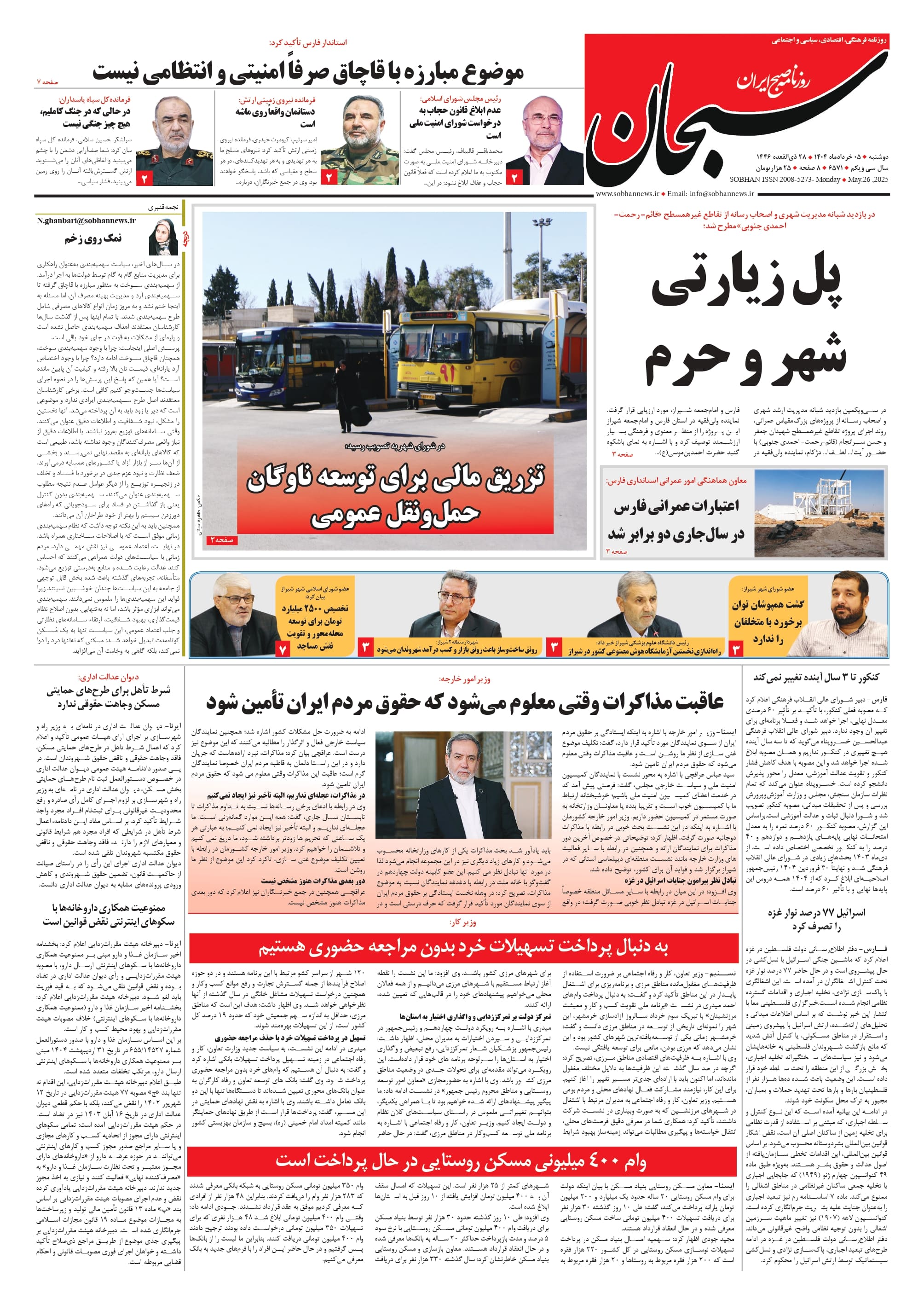 شماره 6571