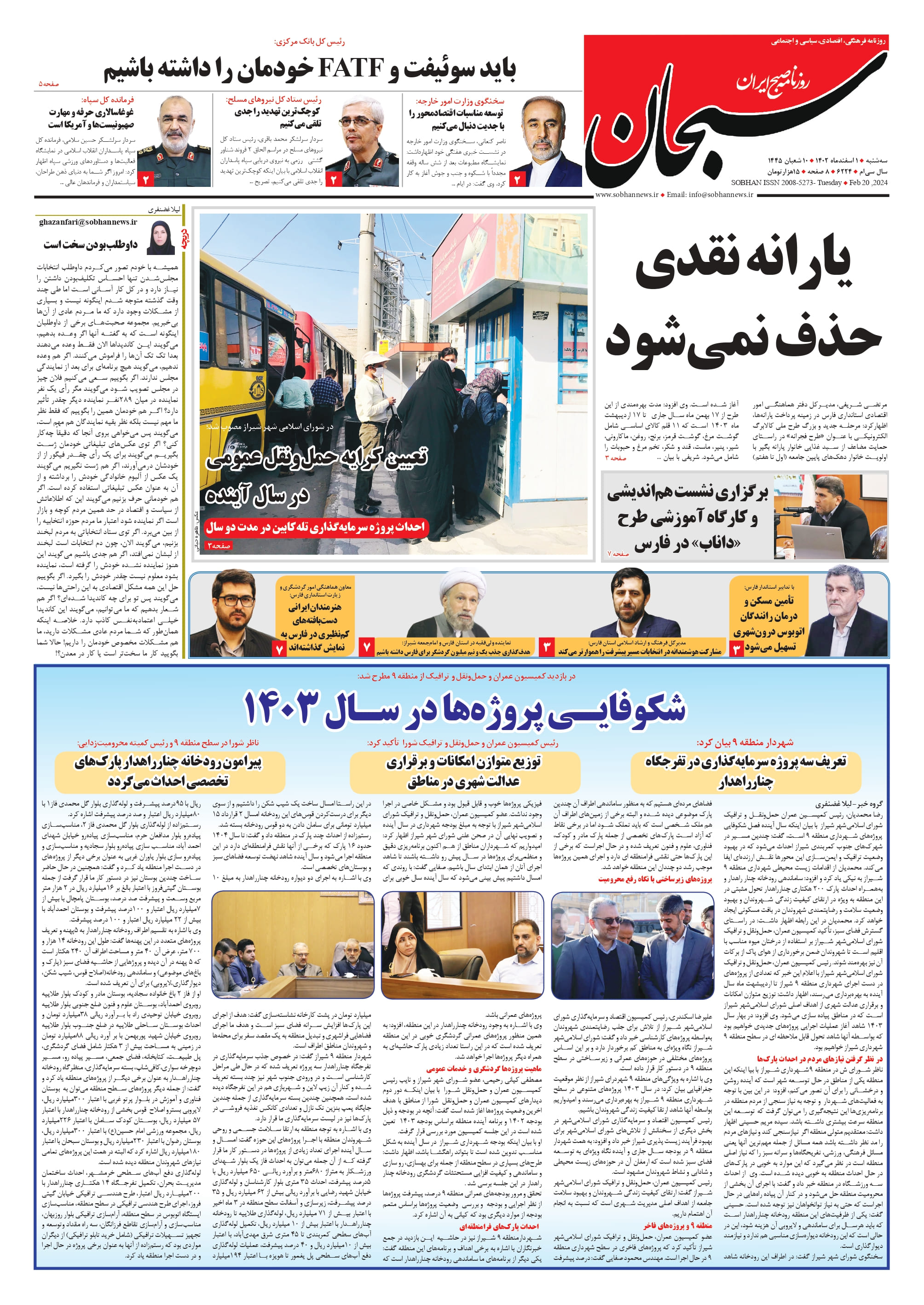 شماره ۶۲۲۴