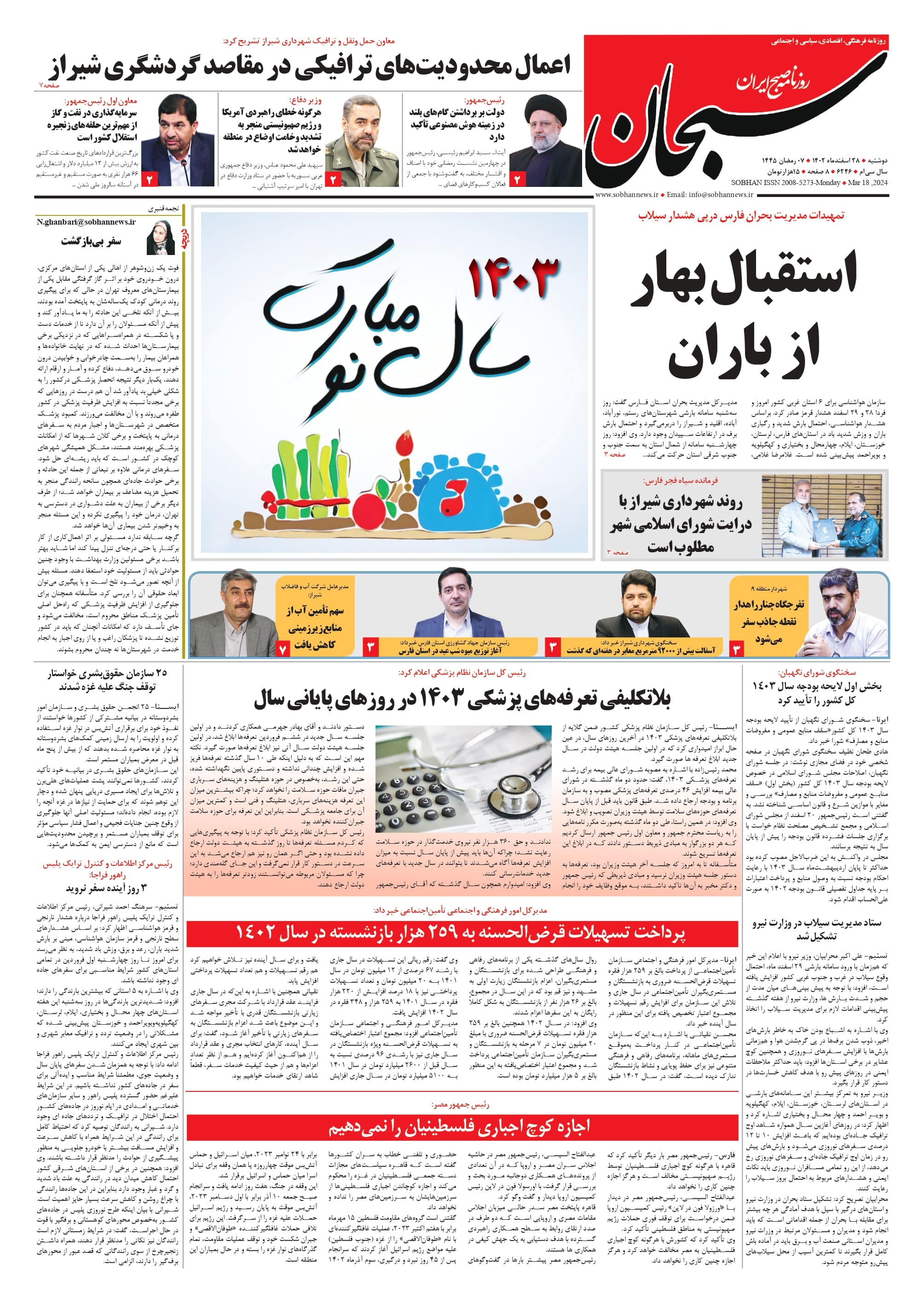 شماره ۶۲۴۶
