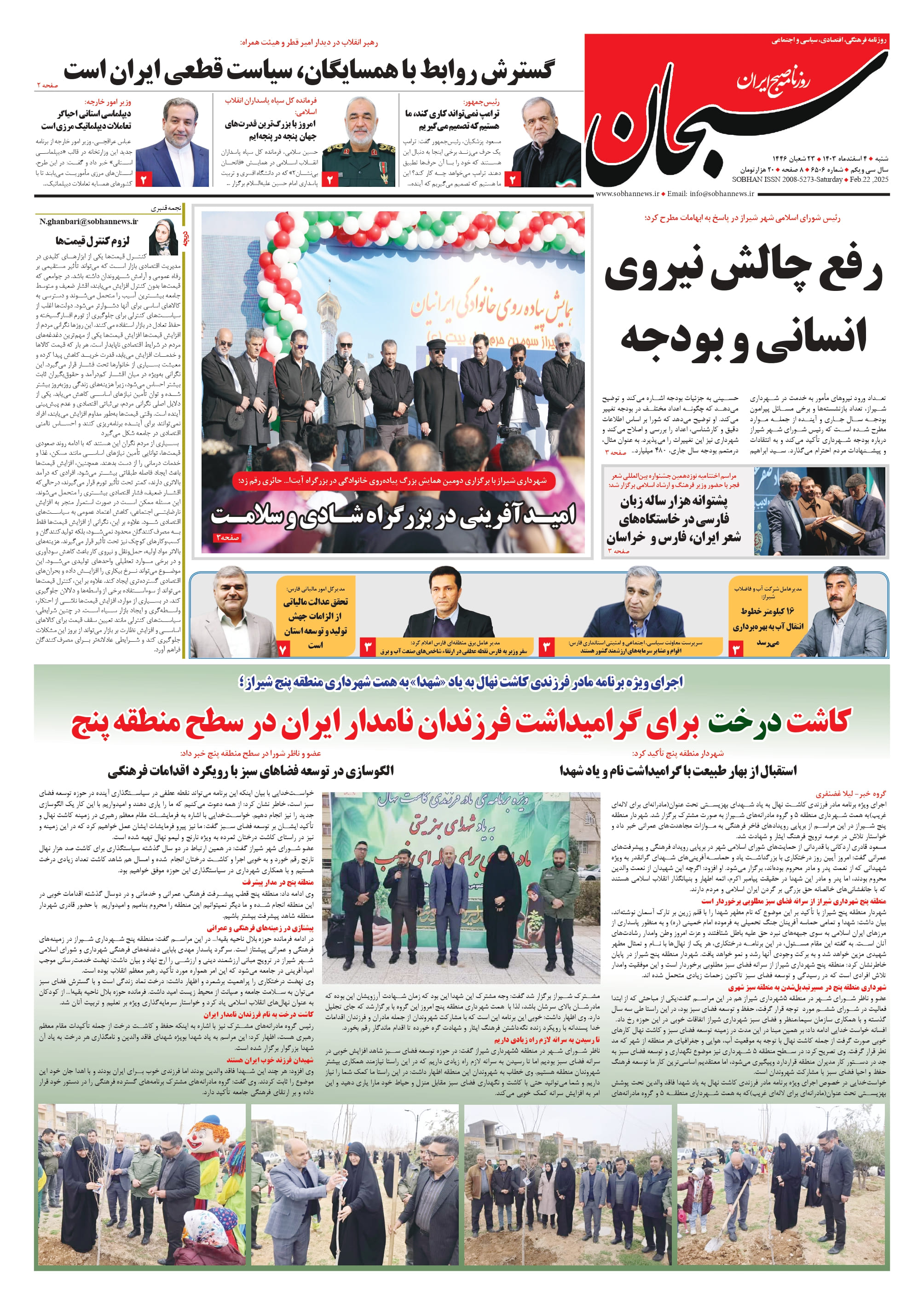 شماره ۶۵۰۶