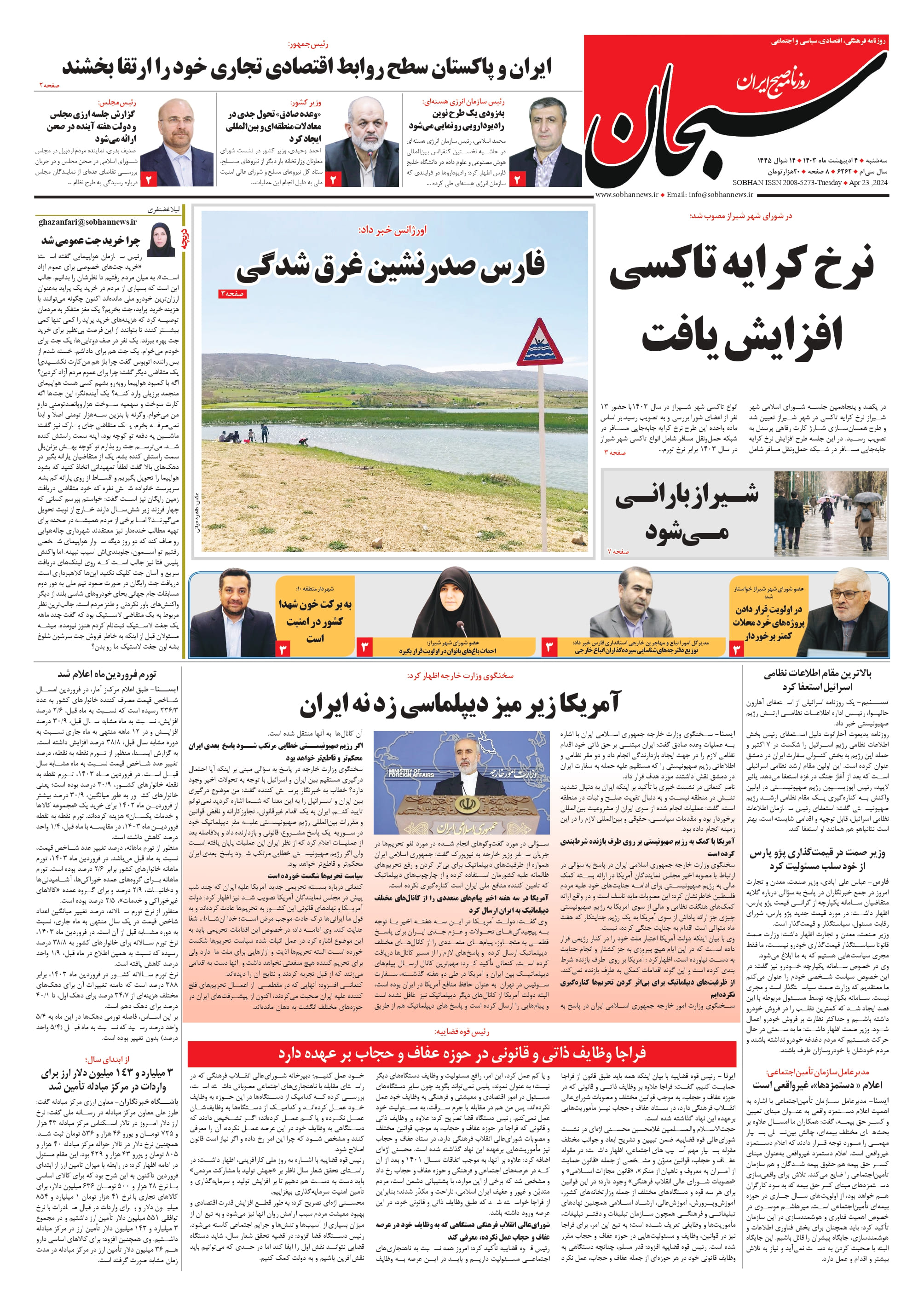 شماره ۶۲۶۲