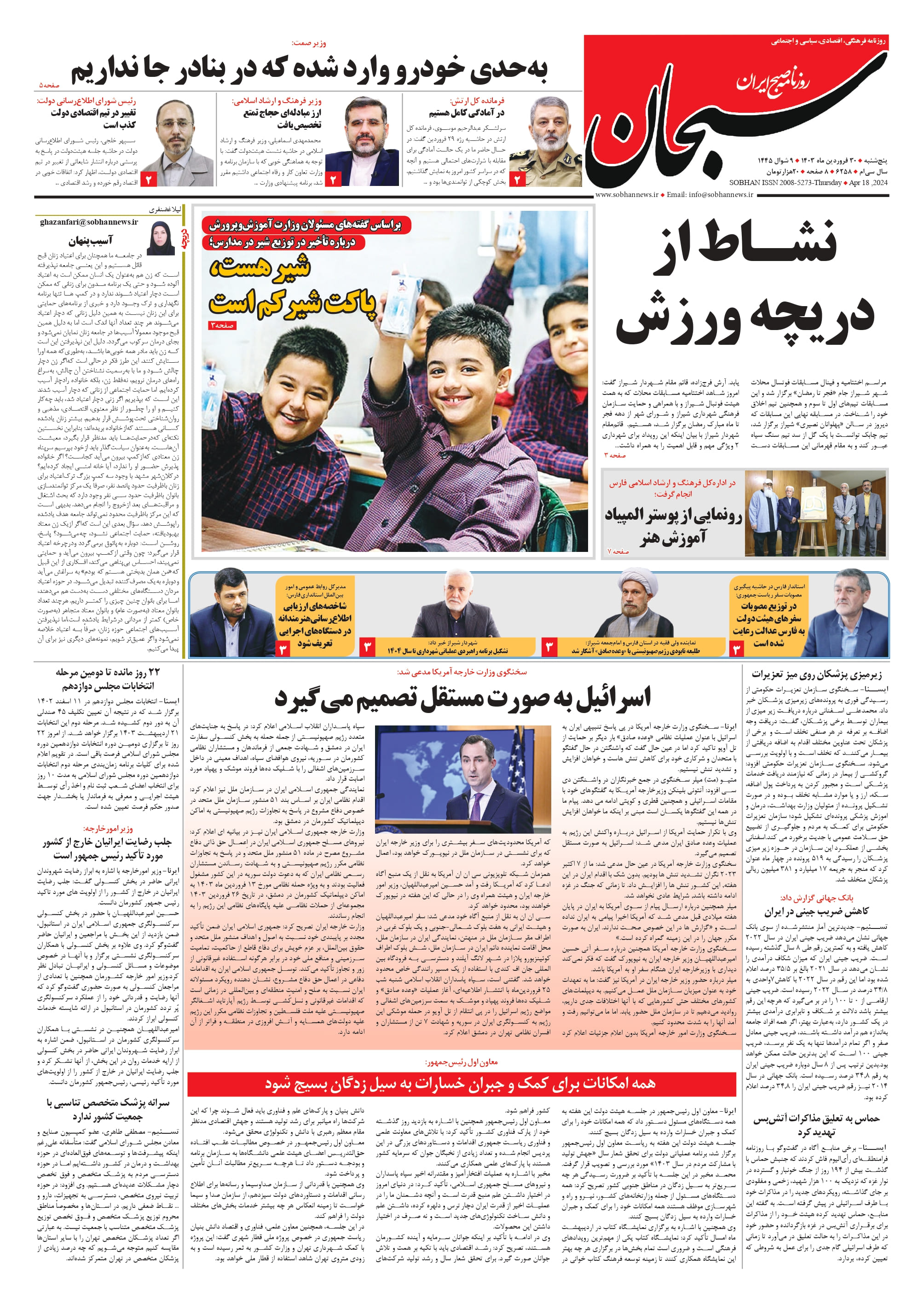 شماره ۶۲۱۷