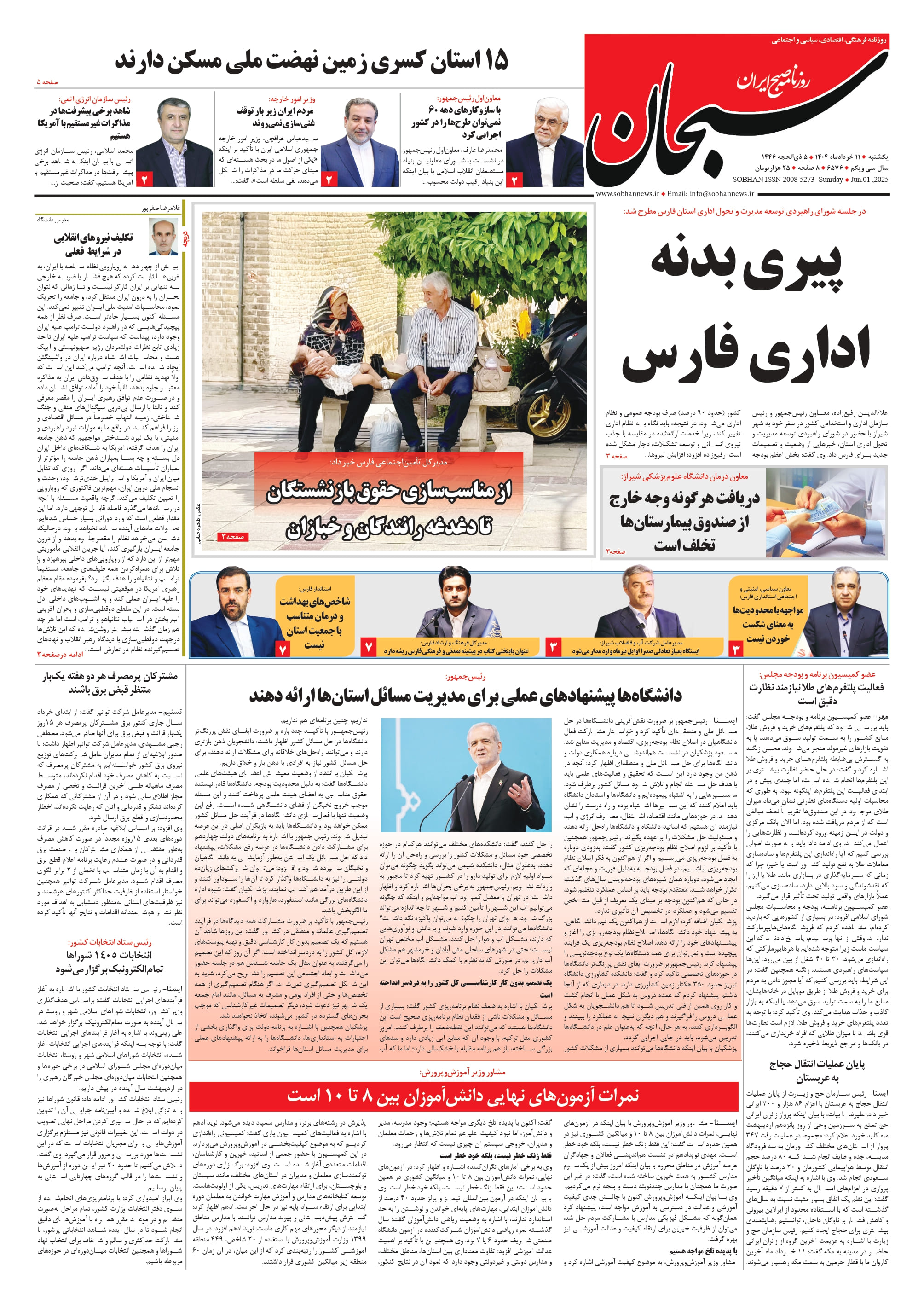 شماره 6576