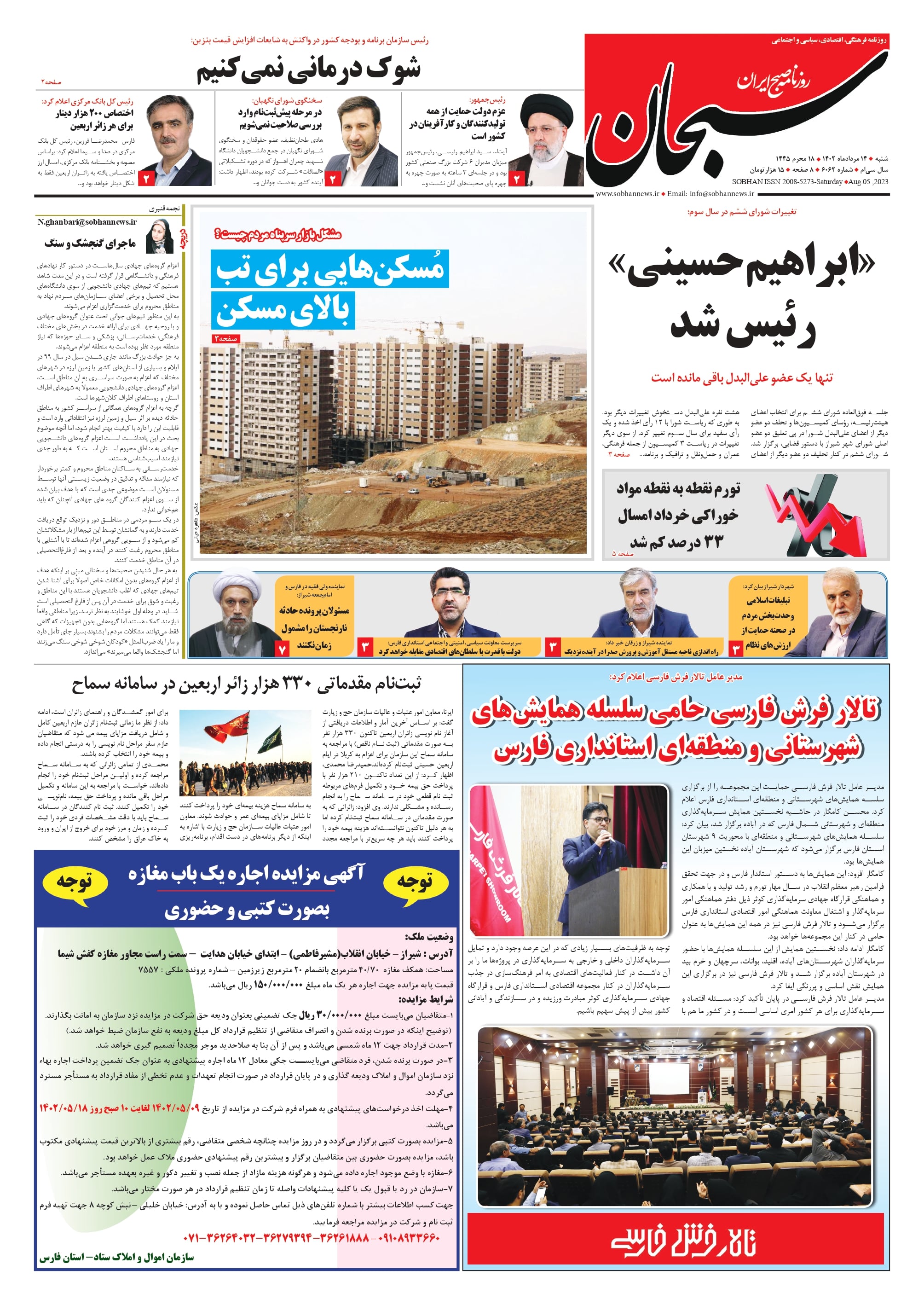 شماره 6062