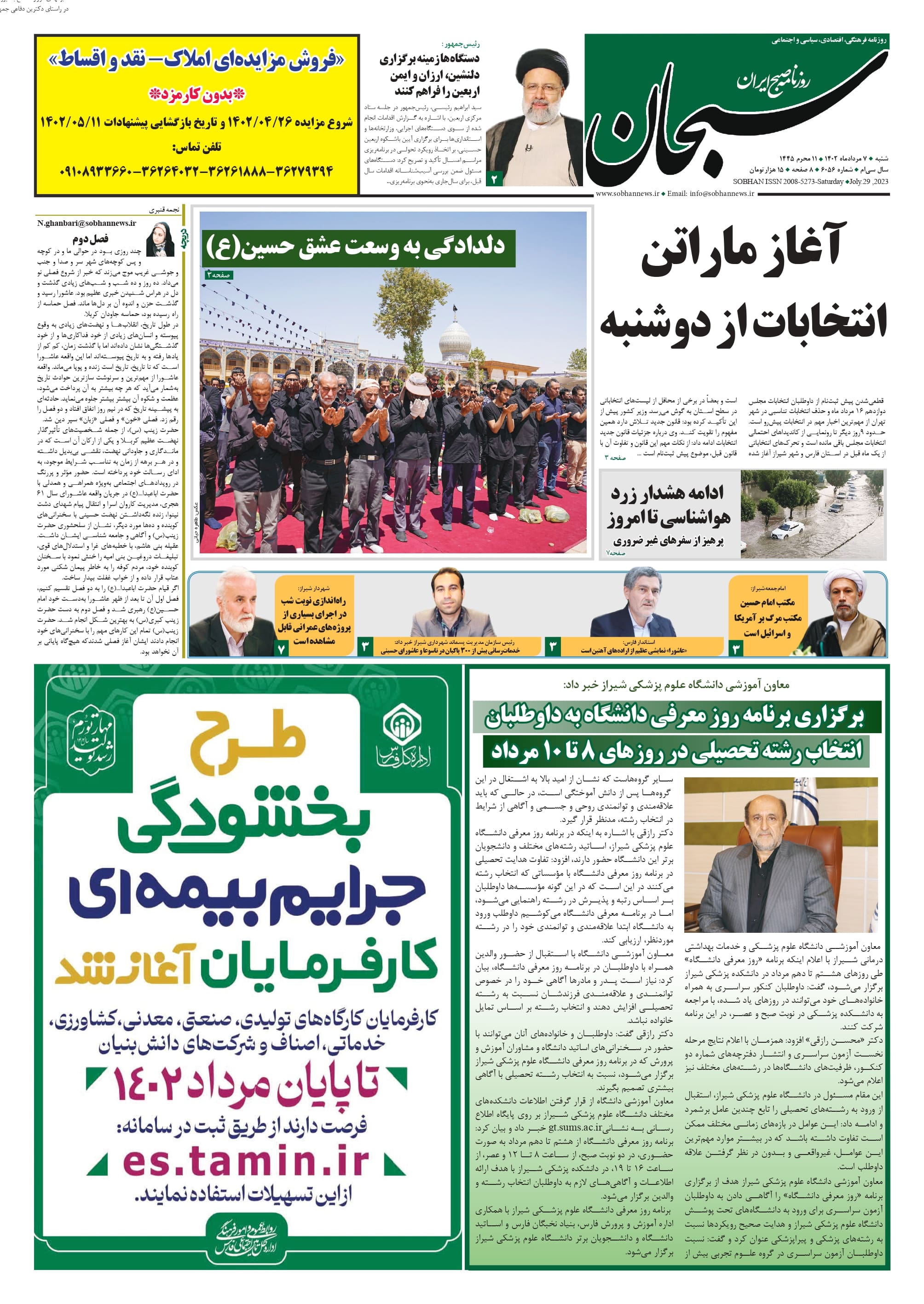 شماره ۶۰۵۶