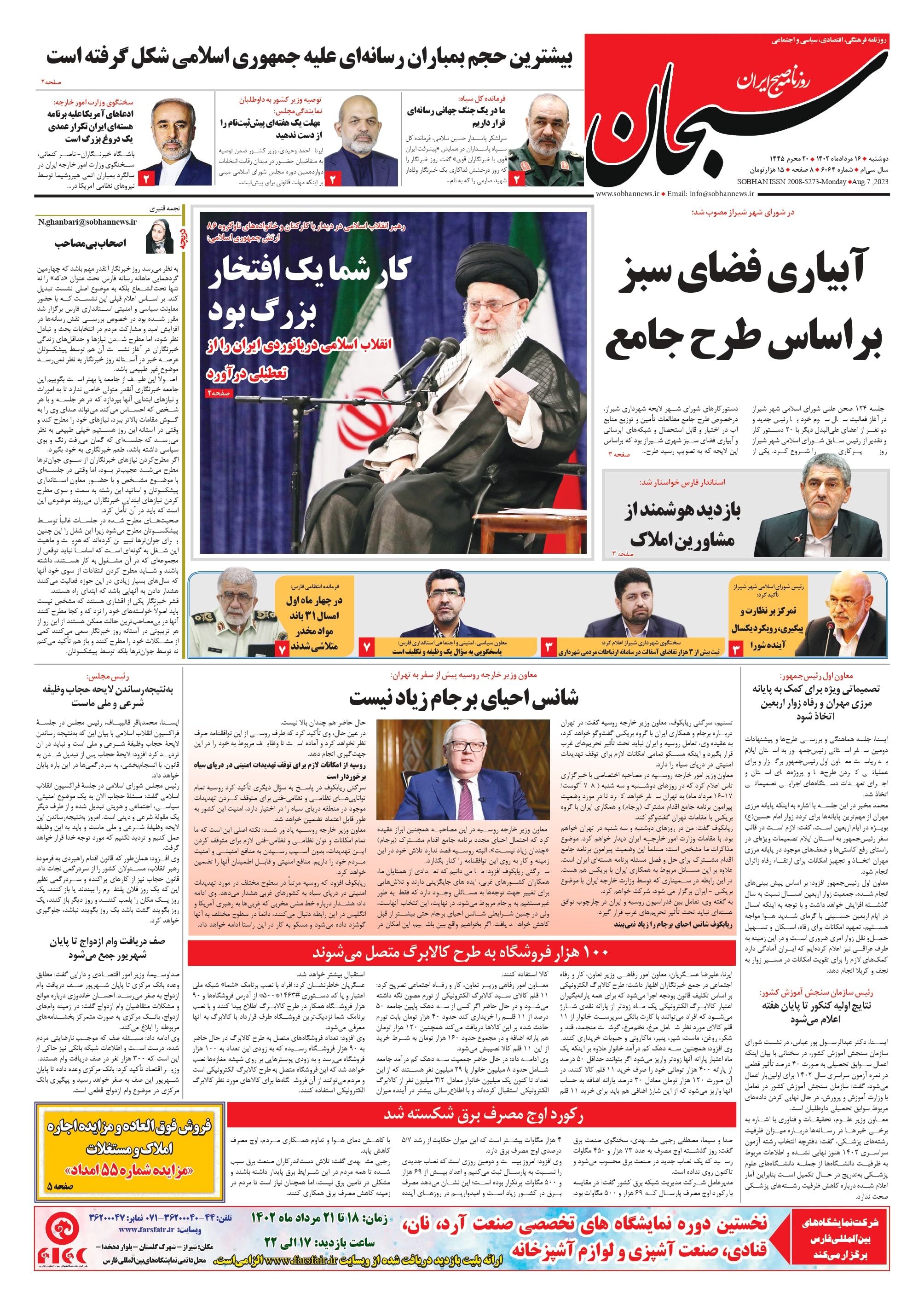 شماره 6064
