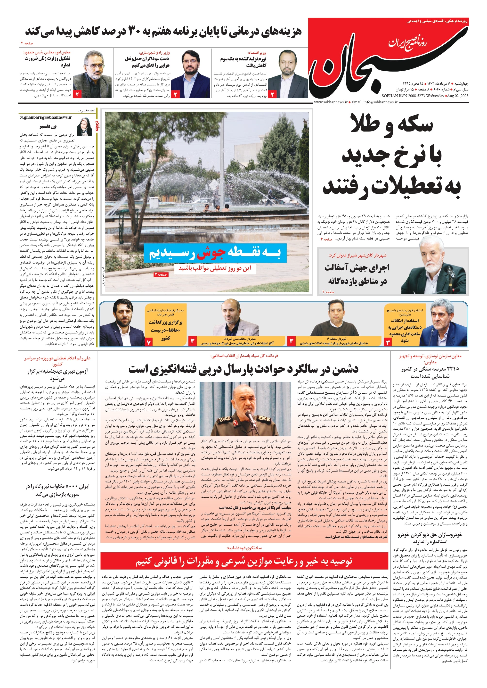 شماره 6060