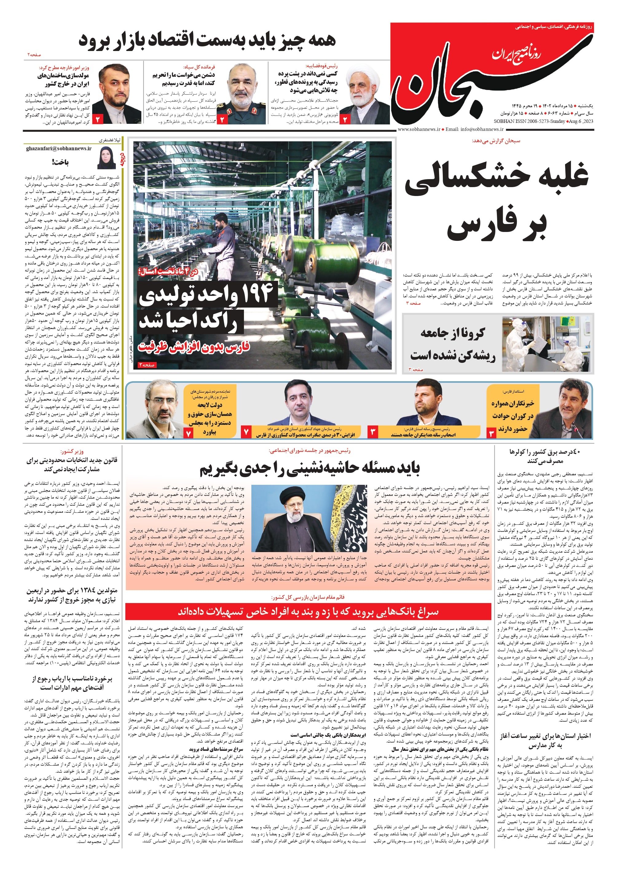 شماره 6063