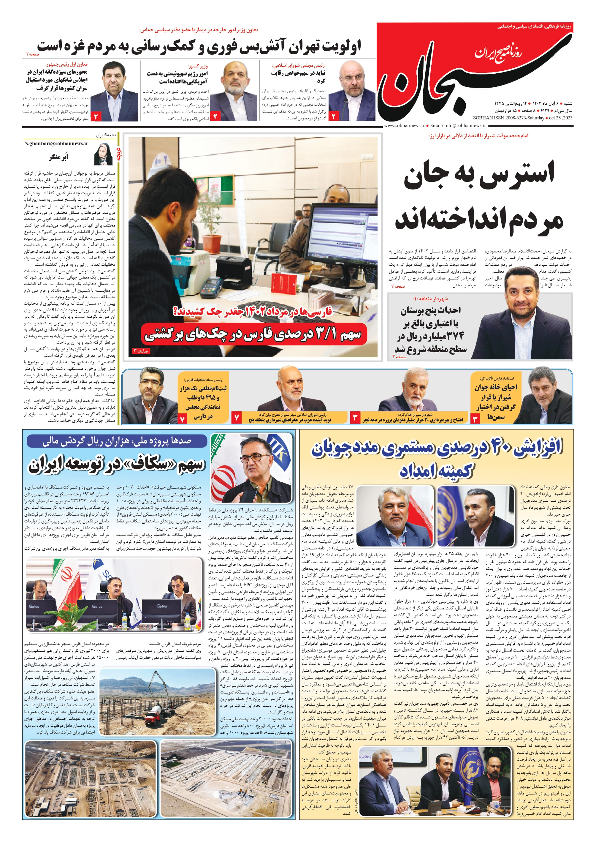 شماره ۶۱۲۹