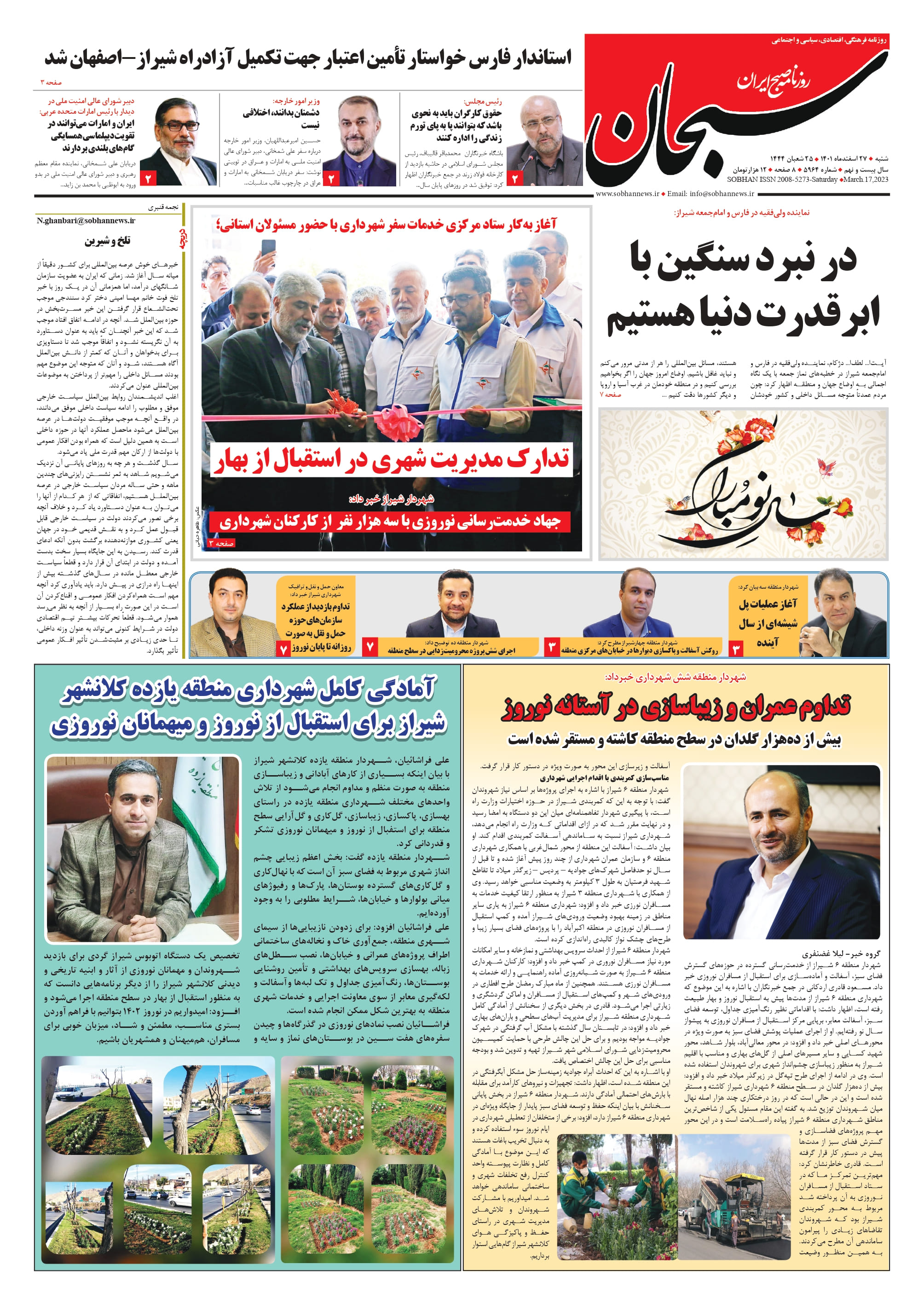 شماره ۵۹۶۴