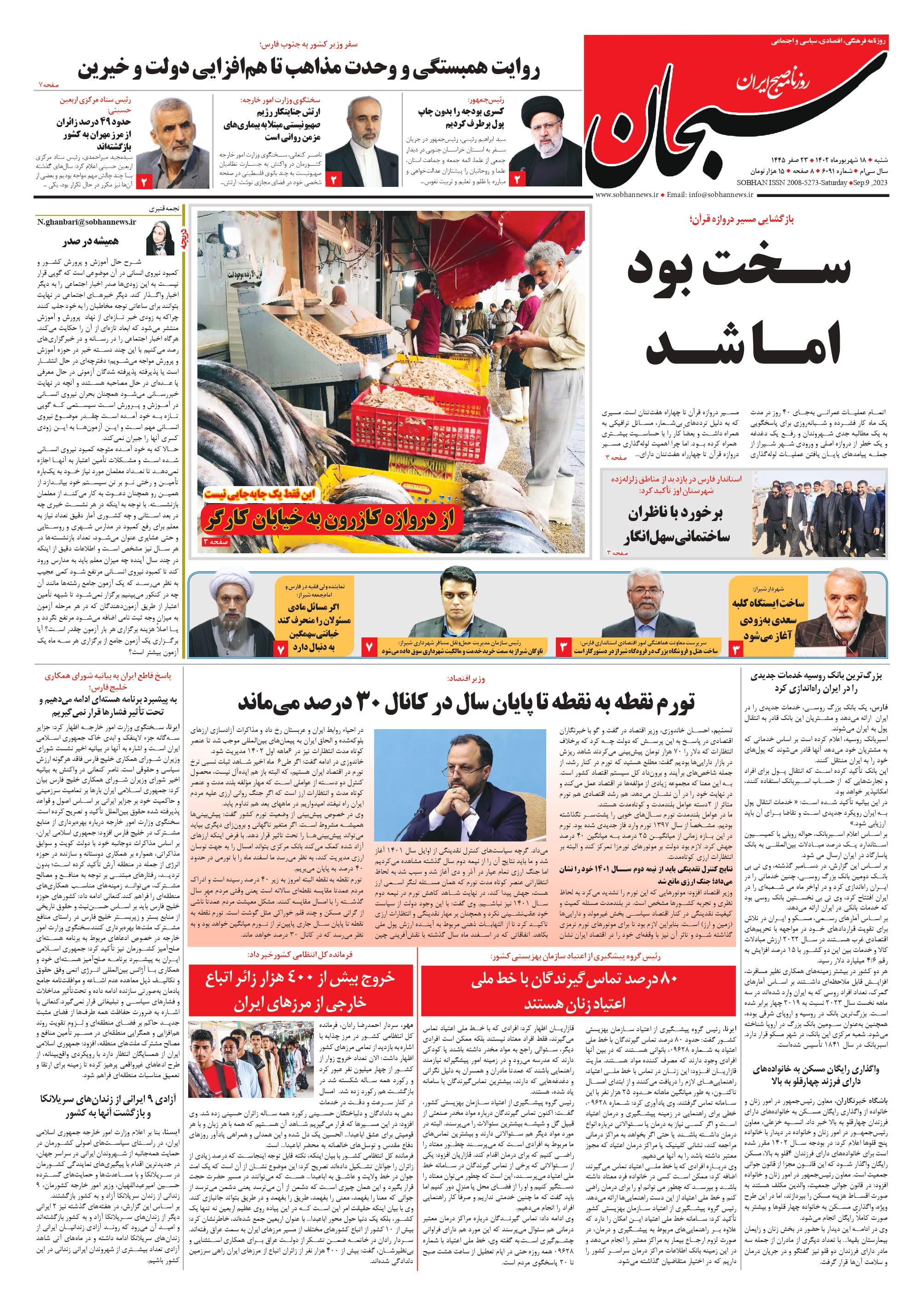 شماره ۶۰۹۱